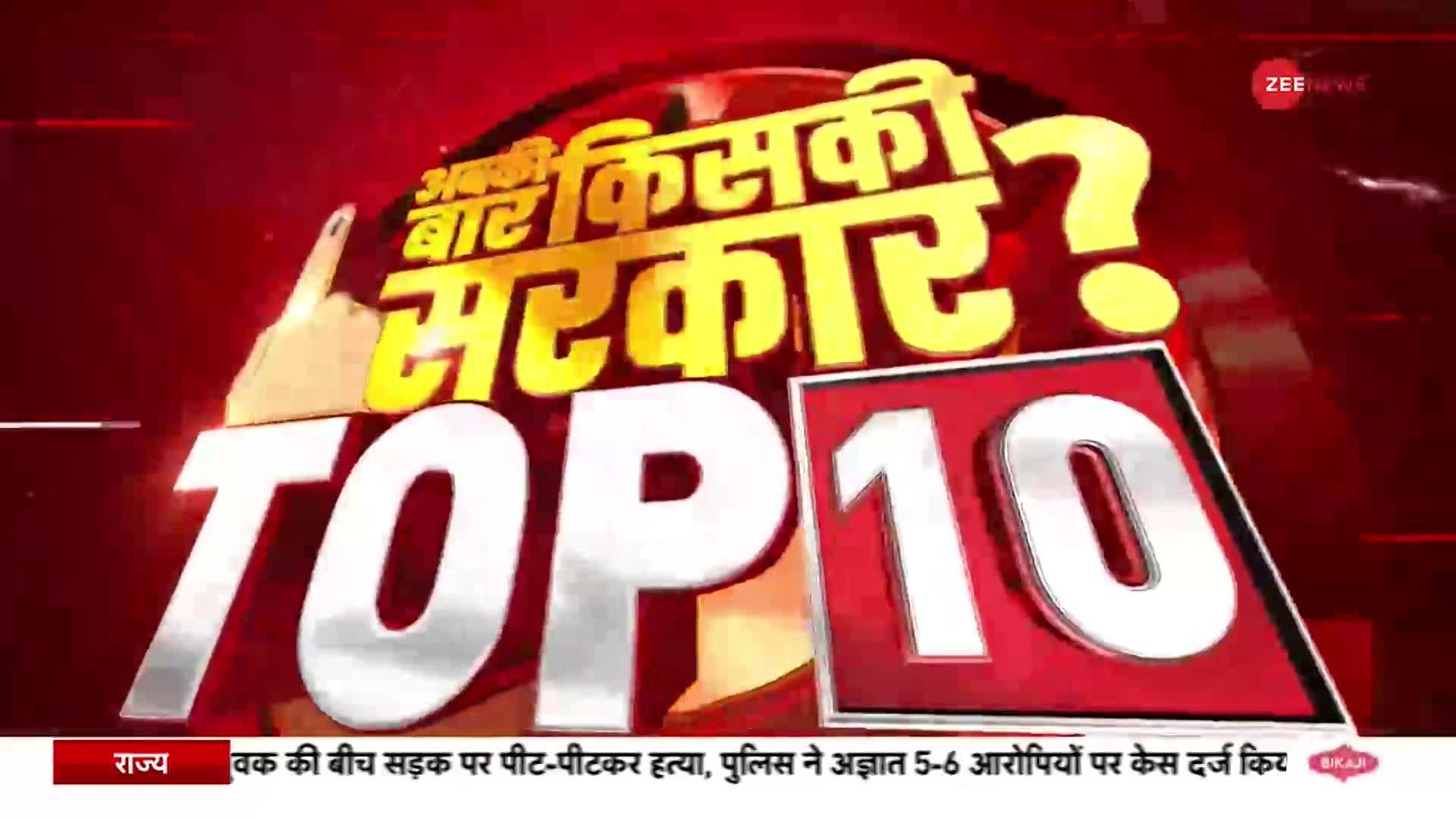 Election Top 10: Mallikarjun Kharge ने Congress की चुनाव समिति के साथ की बैठक