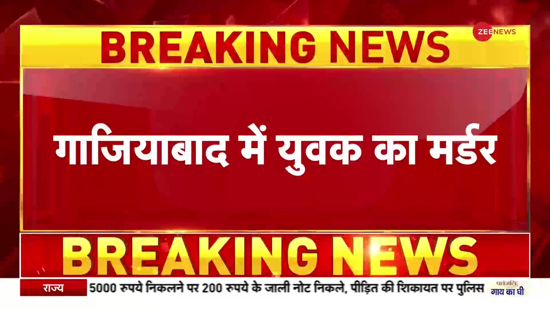 Uttar Pradesh: पार्किंग को लेकर हुआ विवाद, युवक की पीट-पीटकर हत्या