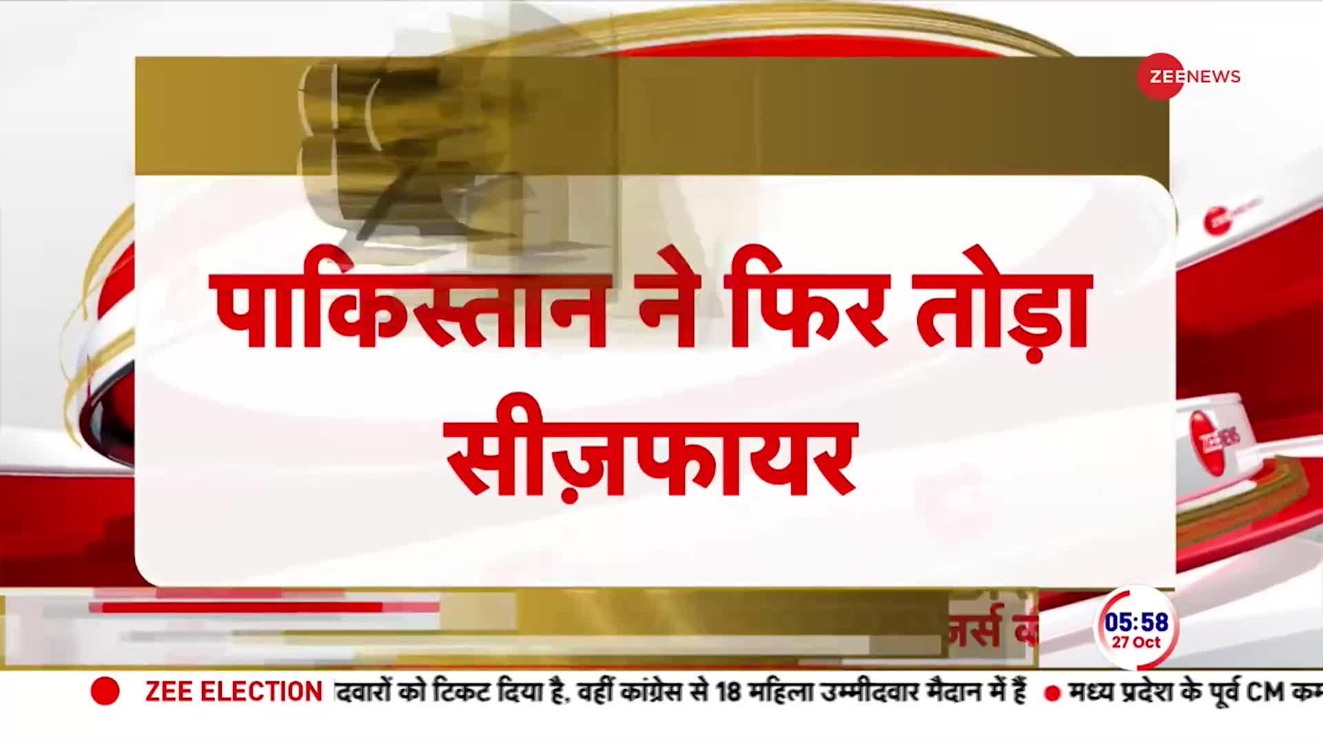 Pakistan Ceasefire Violation: LoC के Arnia Sector में पाक ने किया सीज़फायर का उललंघन, की जमकर फायरिंग