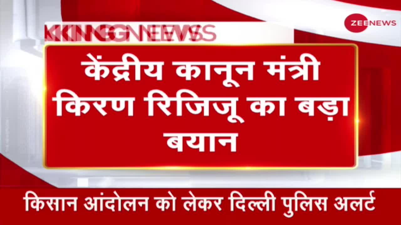 Breaking News: सरकार के फैसलों को नहीं मानना फैशन बना - Kiren Rijiju