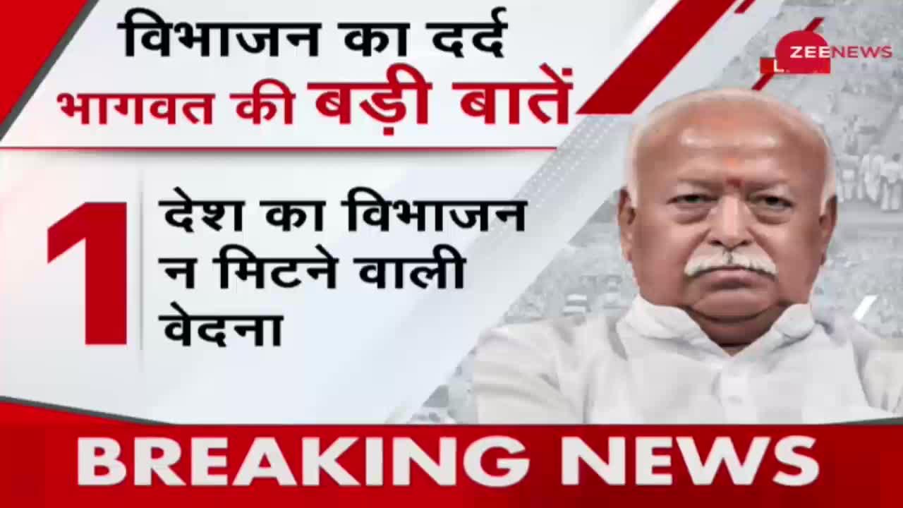 जो खंडित हुआ है उसे अखंड बनाना होगा - Mohan Bhagwat