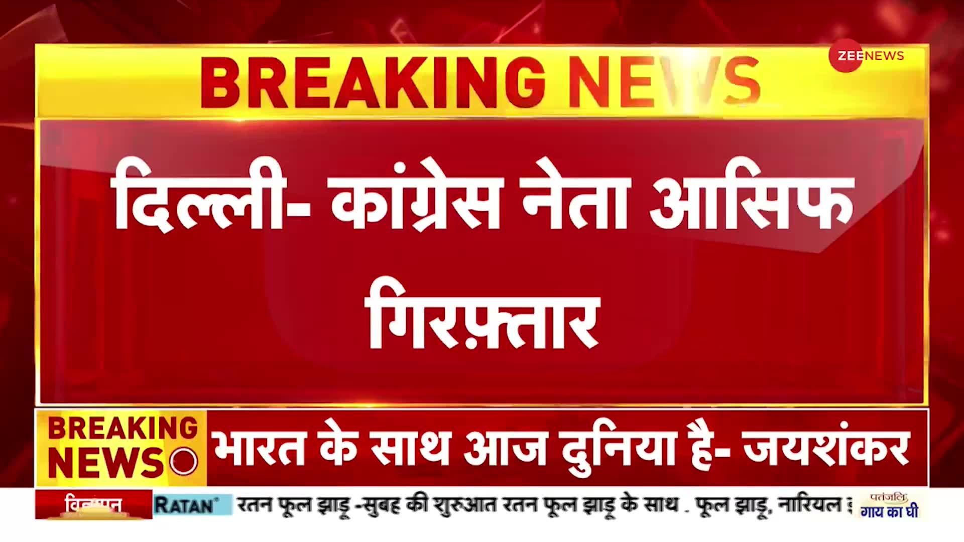 Asif Khan Arrested: पुलिस से बदसलूकी करने के आरोप में कांग्रेस नेता आसिफ खान को किया गिरफ्तार