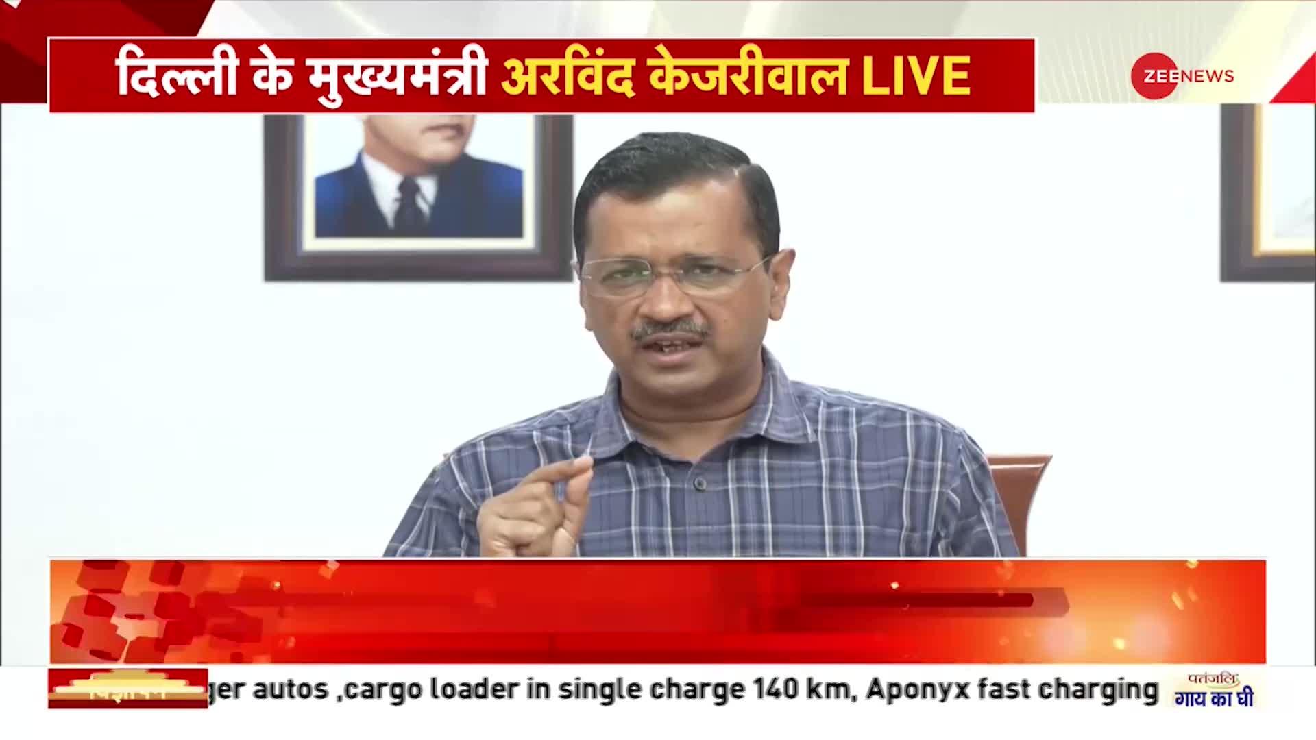 Delhi Excise Policy: Arvind Kejriwal का BJP को सीधा चैलेंज,'एक भी नेता कह दे कि वो कट्टर ईमानदार है'