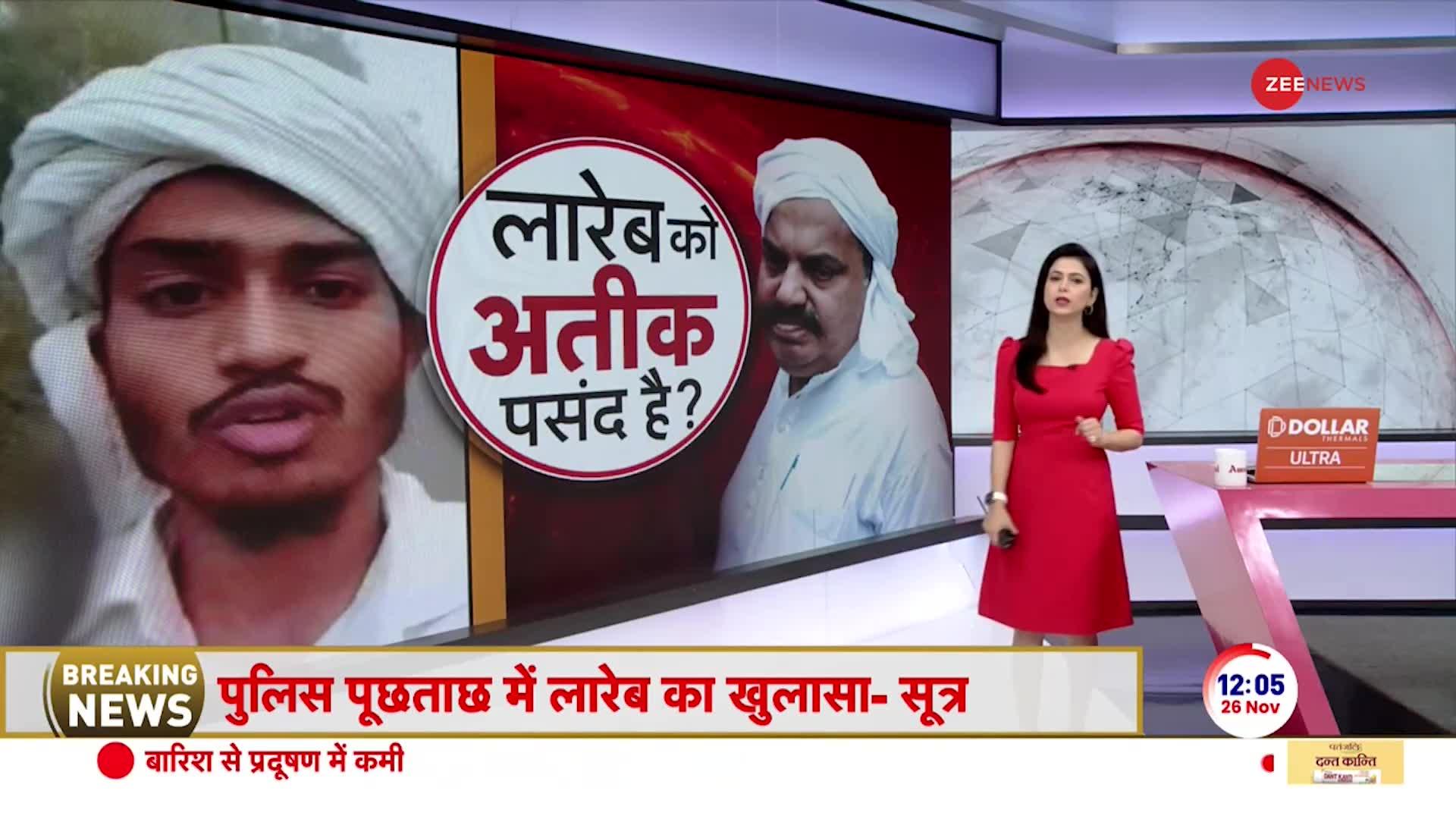 15 Years of 26/11: लारेब के लैपटॉप में पुलिस को मिली चौंकाने वाली सामग्री