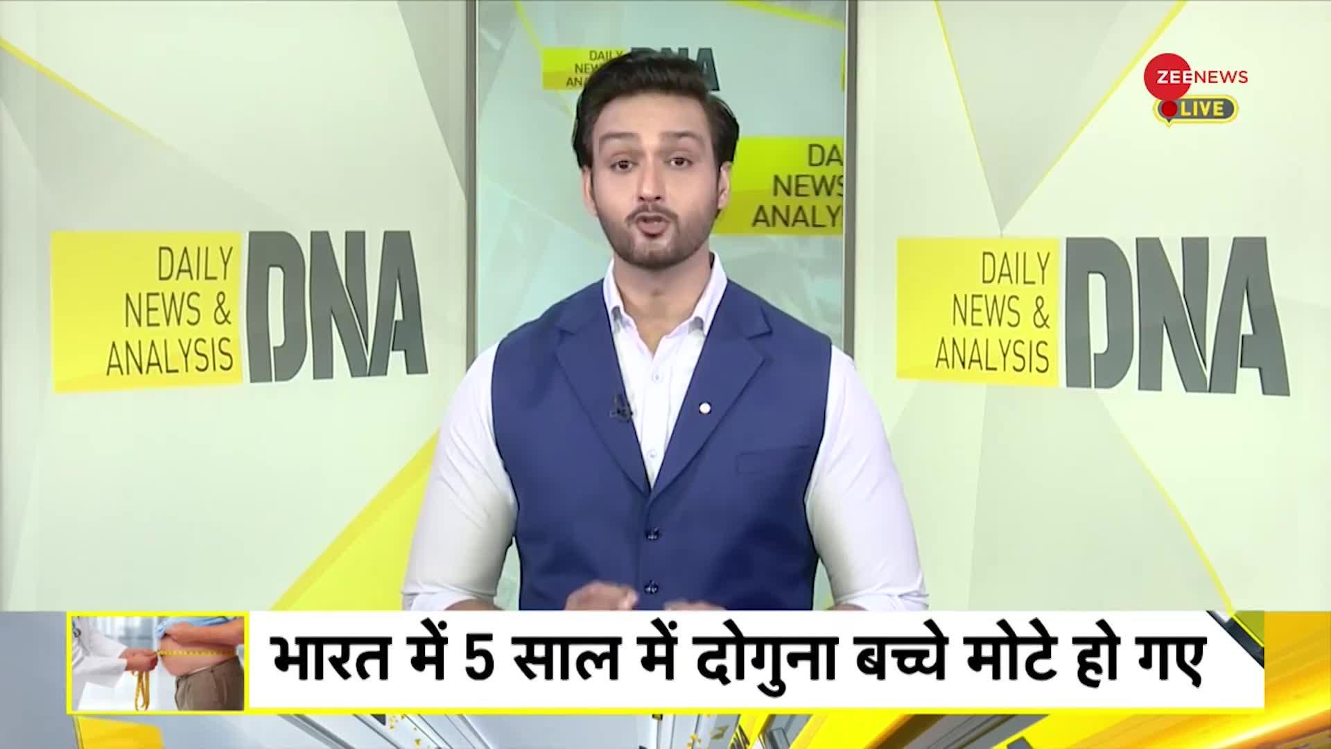 DNA: भारत में क्यों बच्चे 5 साल में दोगुना मोटे हो गए?