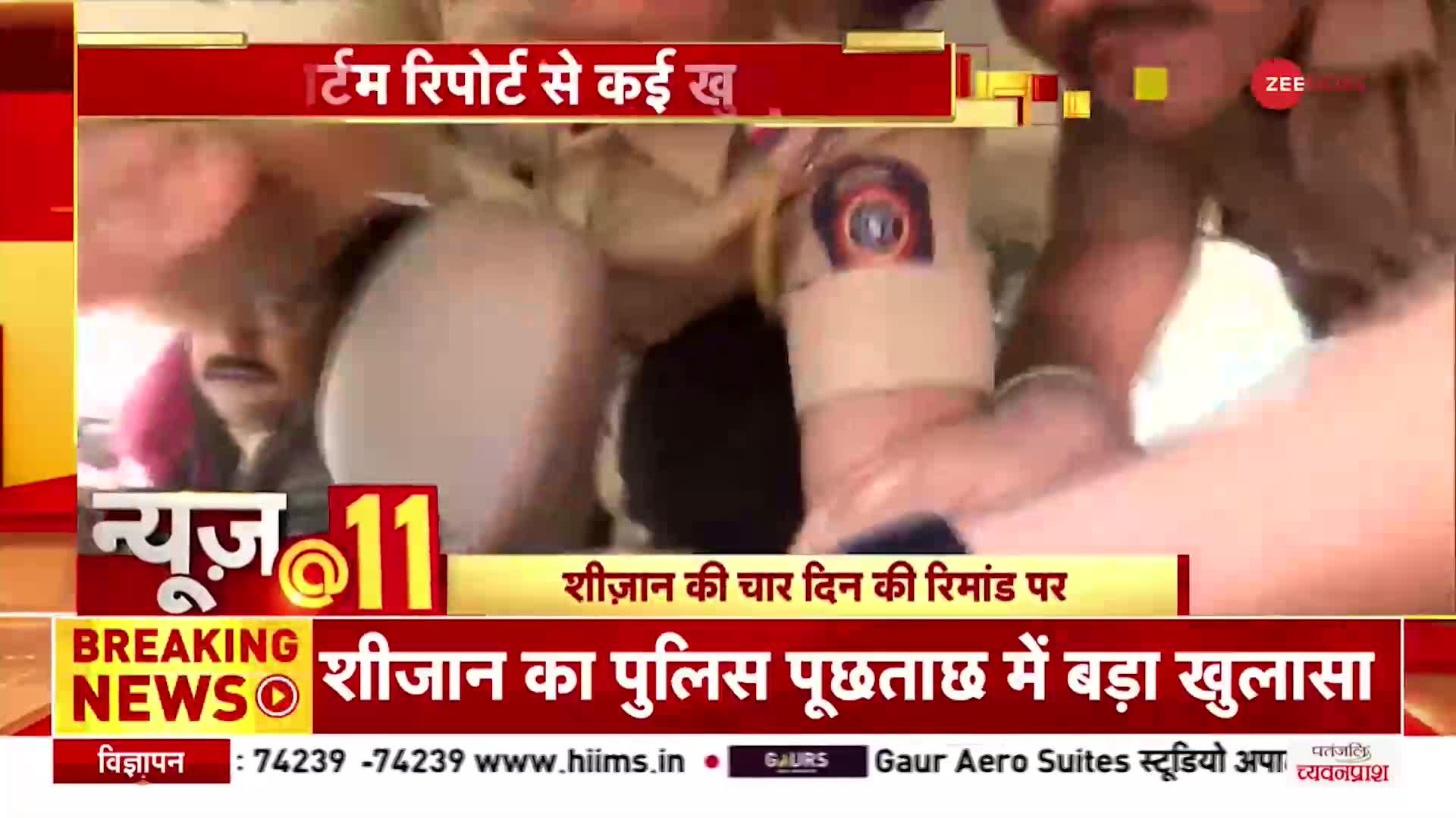 News@11: Shraddha Murder Case में Police के हाथ लगा बड़ा सबूत, Audio में आफताब-श्रद्धा का झगड़ा