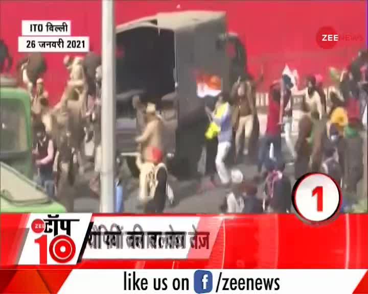 Zee Top 10: अब तक की 10 बड़ी ख़बरें