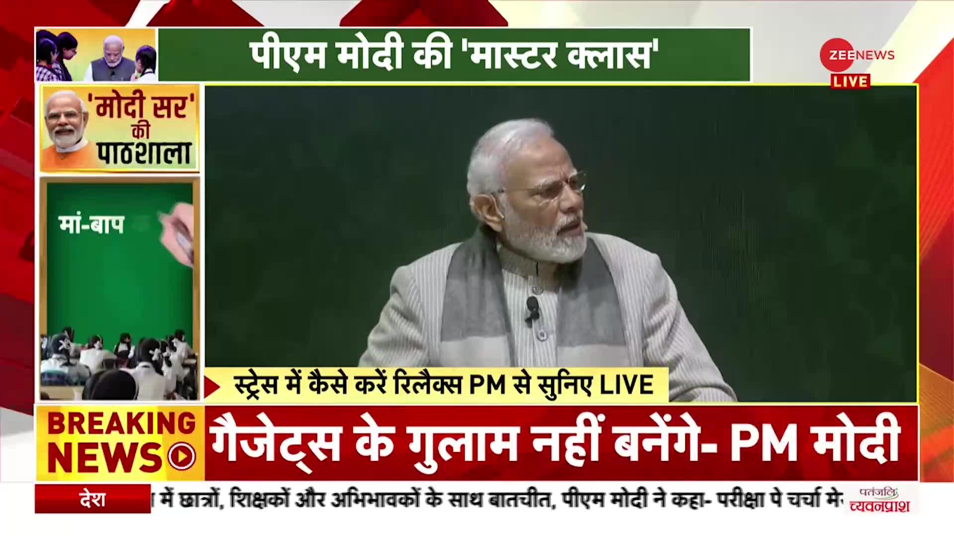 Pariksha Pe Charcha 2023:  अधिक से अधिक भाषाओं को सीखने को लेकर सवाल पर क्या बोले PM Modi?