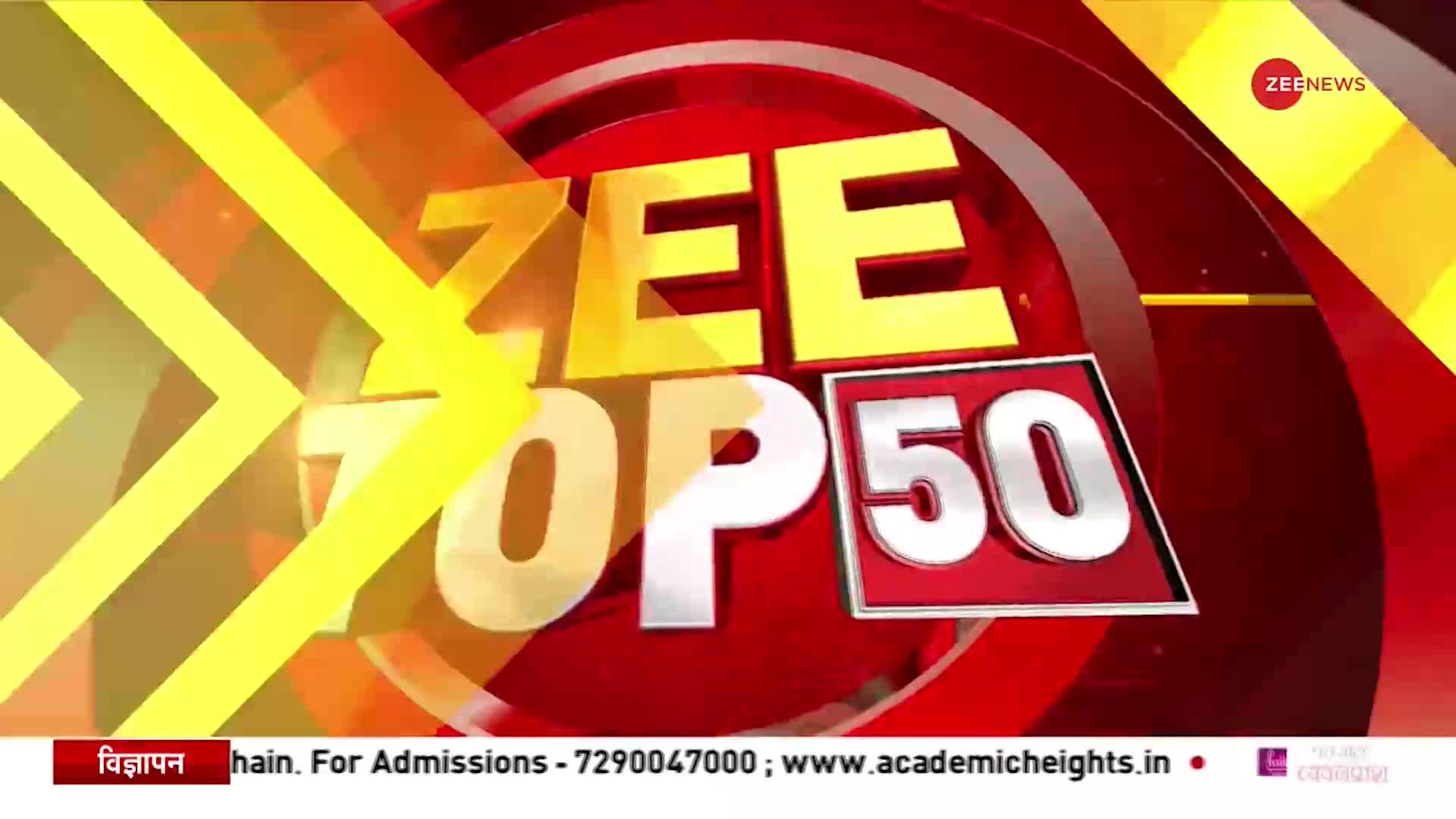 ZEE TOP 50: दिल्ली में बादल छाए रहने की संभावना, 29 जनवरी को हो सकती है हल्की बारिश