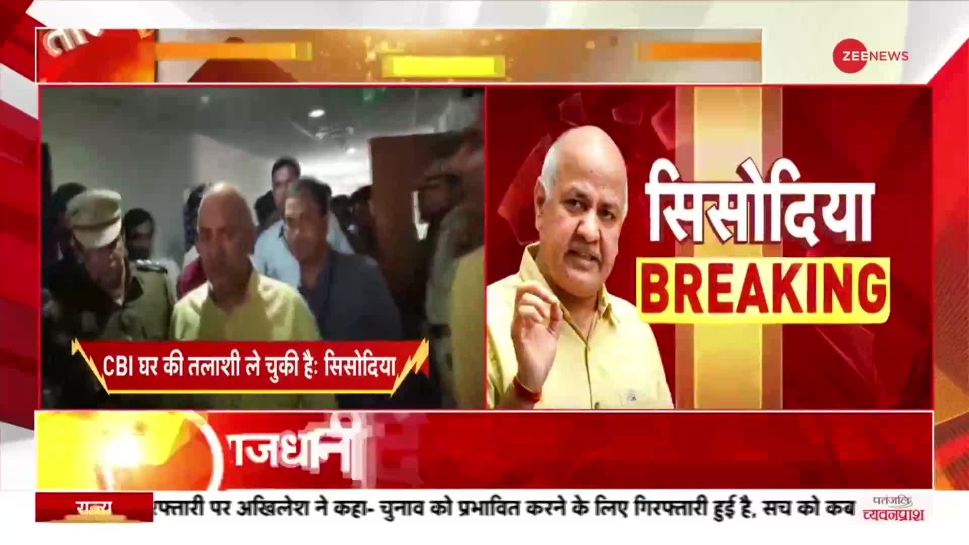 CBI को मिली 'मनीष सिसोदिया' की 5 दिन की कस्टडी