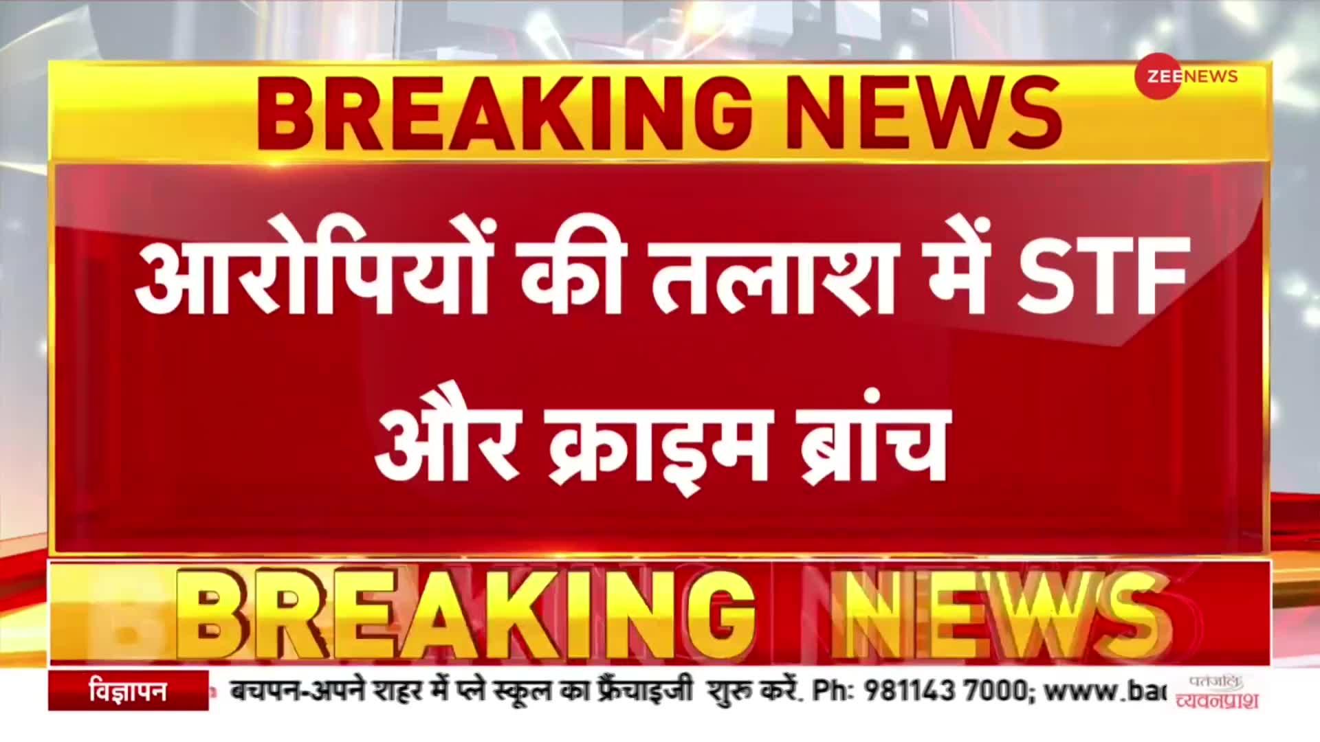 Umesh Pal Murder Case: प्रयागराज मामले में Atiq के कई करीबी हिरासत में, आरोपियों की तलाश जारी