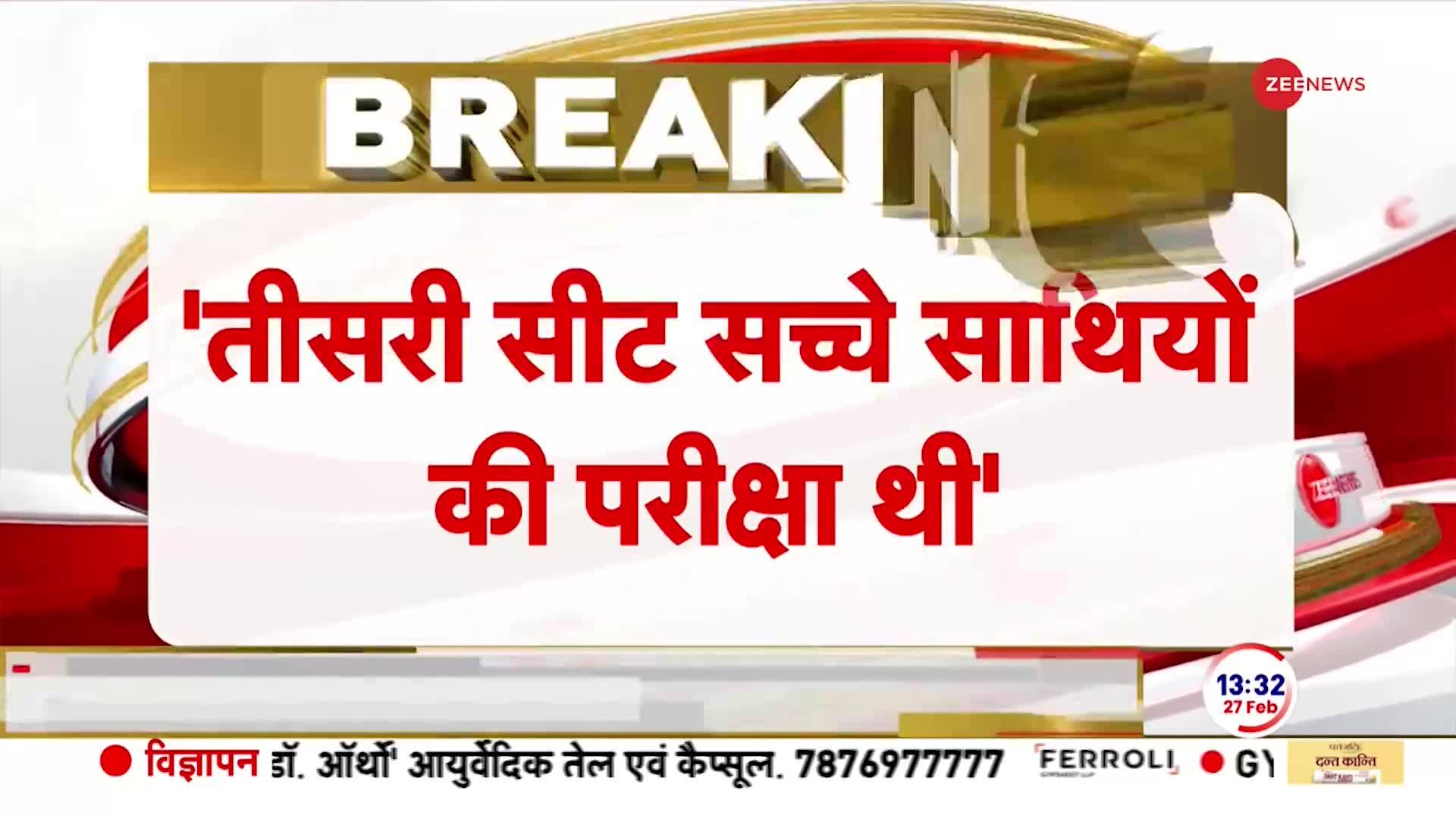 Akhilesh Yadav Tweet: 'तीसरी सीट सच्चे साथियों की परीक्षा थी'