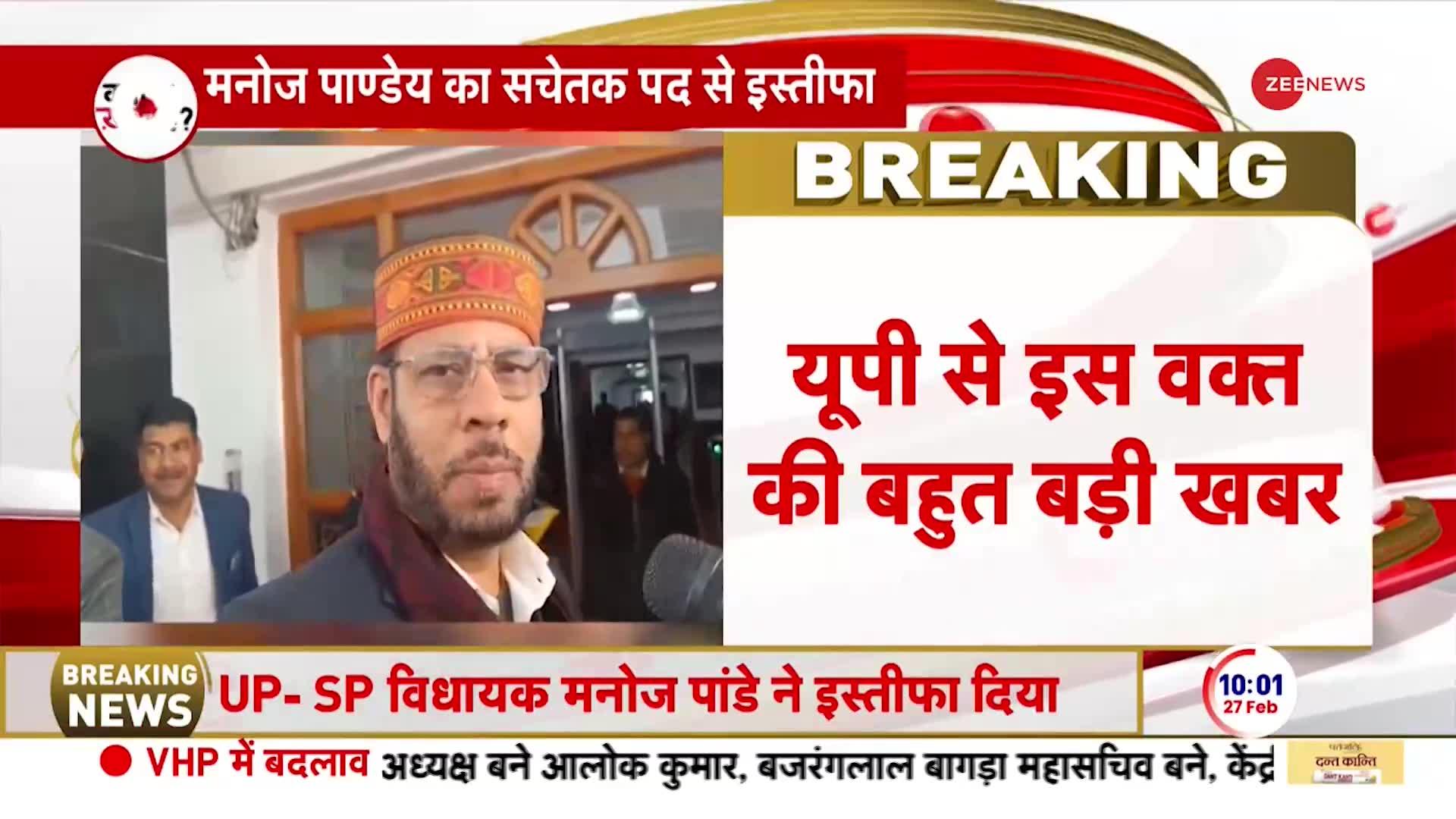 Breaking News: SP को बड़ा झटका, मनोज पाण्डेय ने पार्टी के मुख्य पद से दिया इस्तीफा