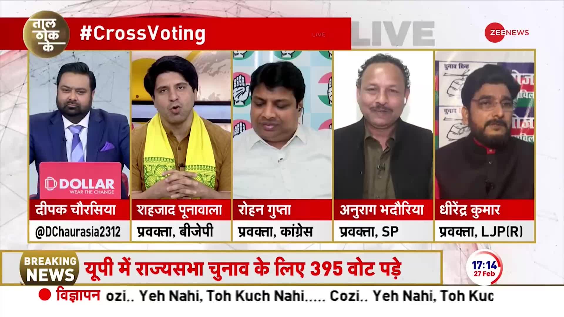 Taal Thok Ke: यूपी के 2 लड़के 'कच्चे' हैं? | Rajyasabha Election | Cross Voting