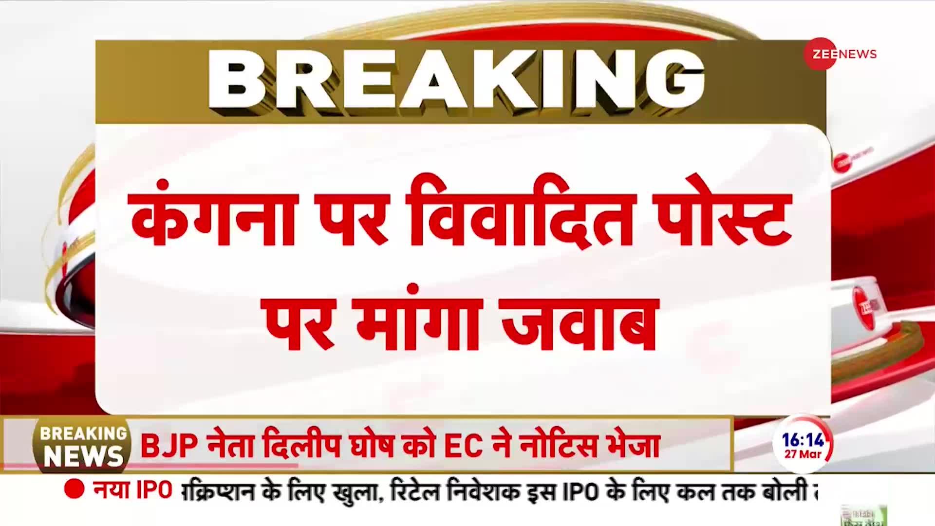 अभद्र टिप्पणी के मामले में सुप्रिया श्रीनेत को चुनाव आयोग का नोटिस