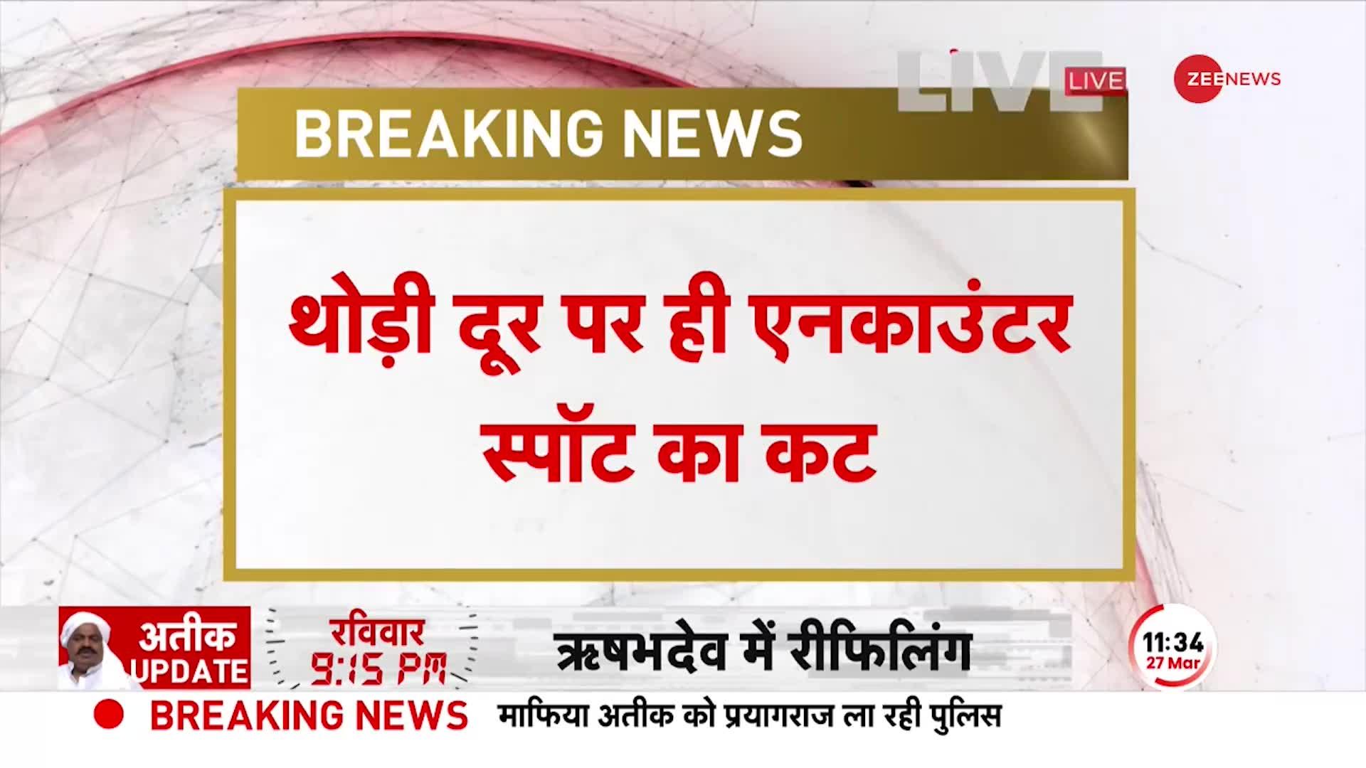 Atiq Ahmed News: विकास दुबे रुट से जा सकता है अतीक का काफिला, थोड़ी दूर पर ही एनकाउंटर स्पॉट का कट