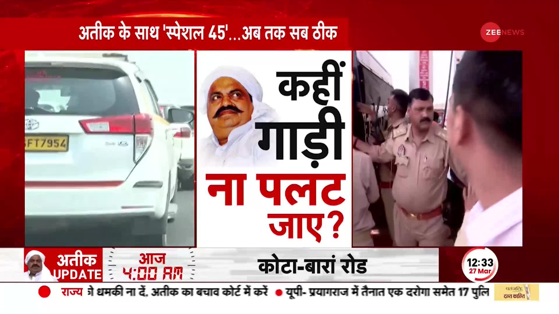 Breaking News: प्रयागराज की तरफ बढ़ रहा अतीक का काफिला, झांसी से आगे निकली गाड़ियां | Atiq Ahmed