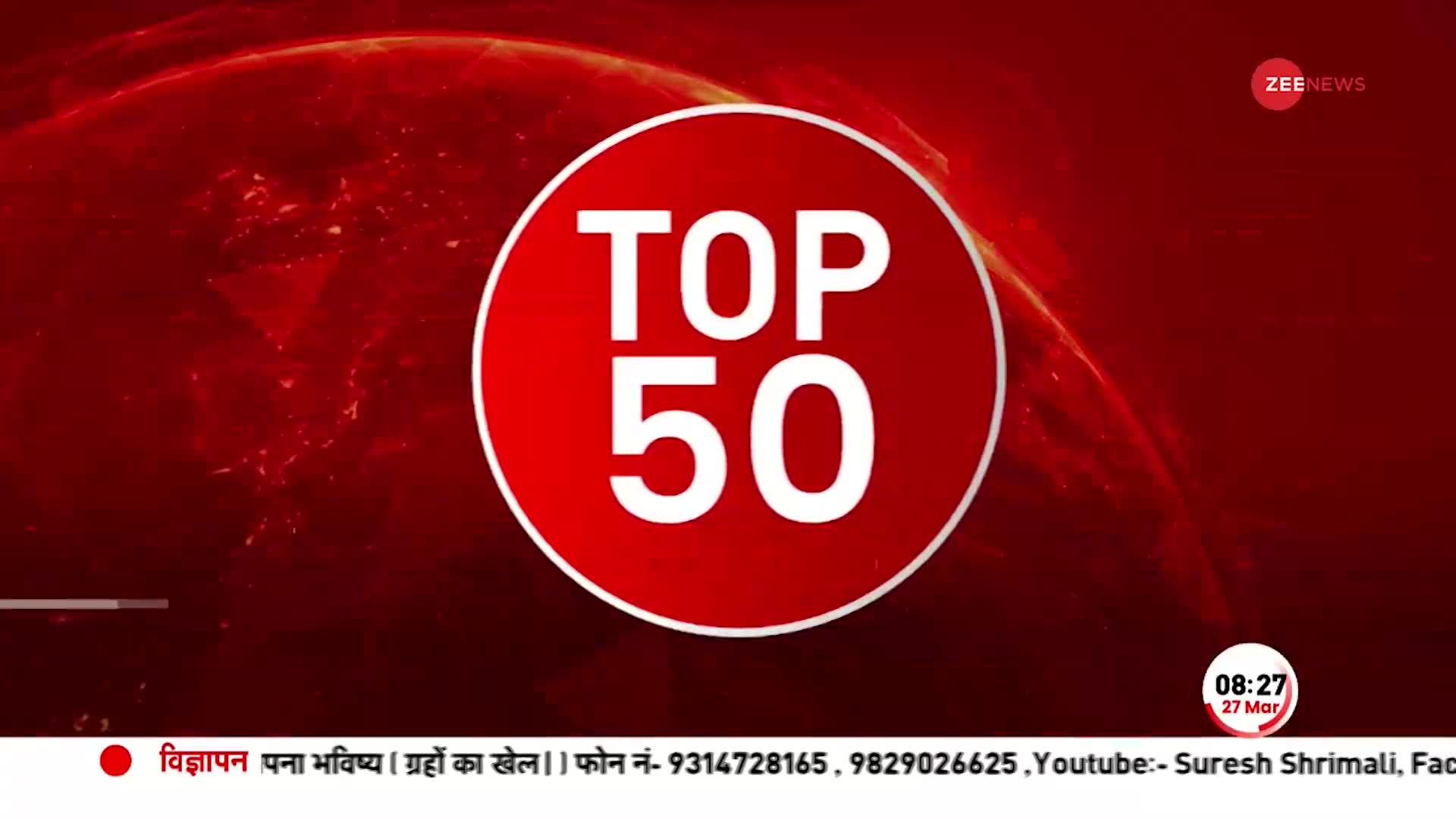 Umesh Pal Hatyakand: Atiq Ahmed को Prayagraj ले जा रही पुलिस, थोड़ी देर में पहुंचेंगे Jhansi | TOP 50