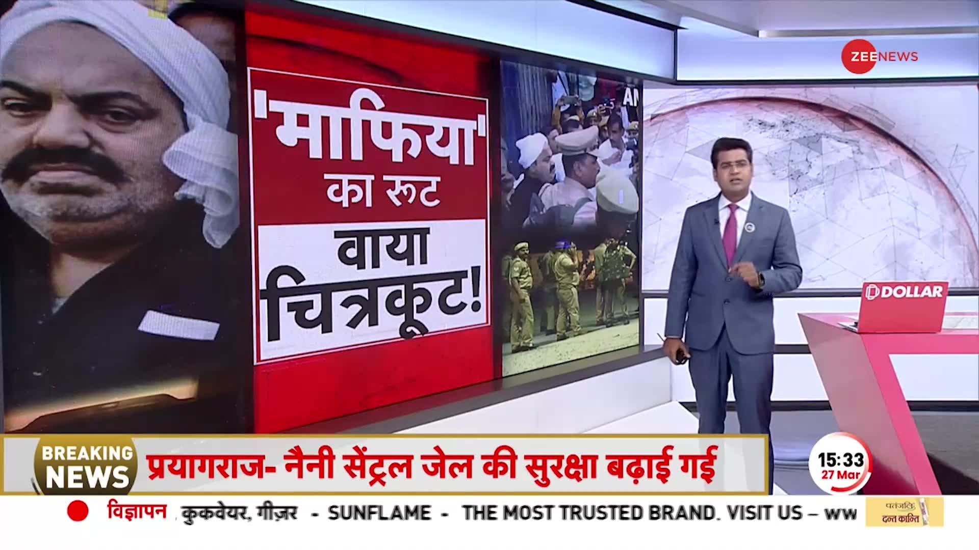 पुलिस ने रोकी गाड़ी, अतीक की बढ़ी धड़कने, यूपी में दाखिल होते ही माफिया का डर हुआ गायब ?