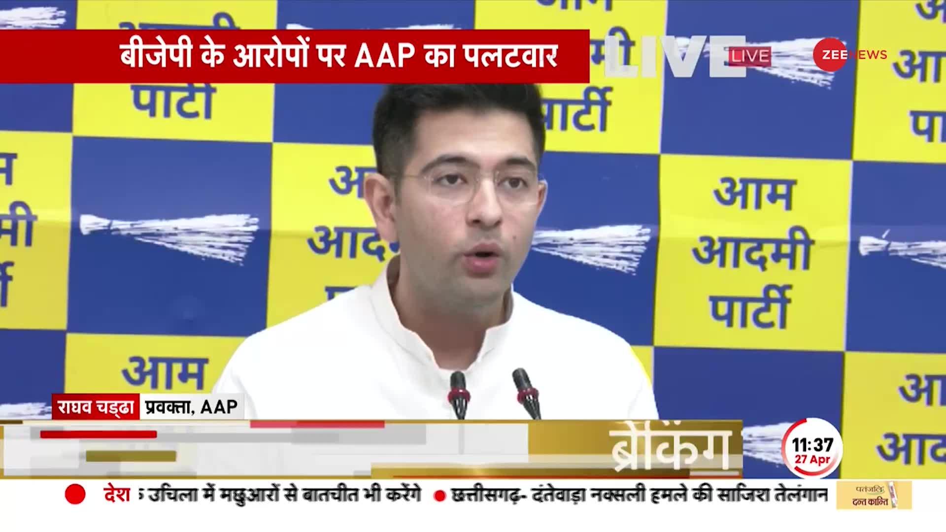 Raghav Chadha Press Conference: BJP के आरोपों पर AAP का पलटवार, 'PM Modi को डर लगता है'