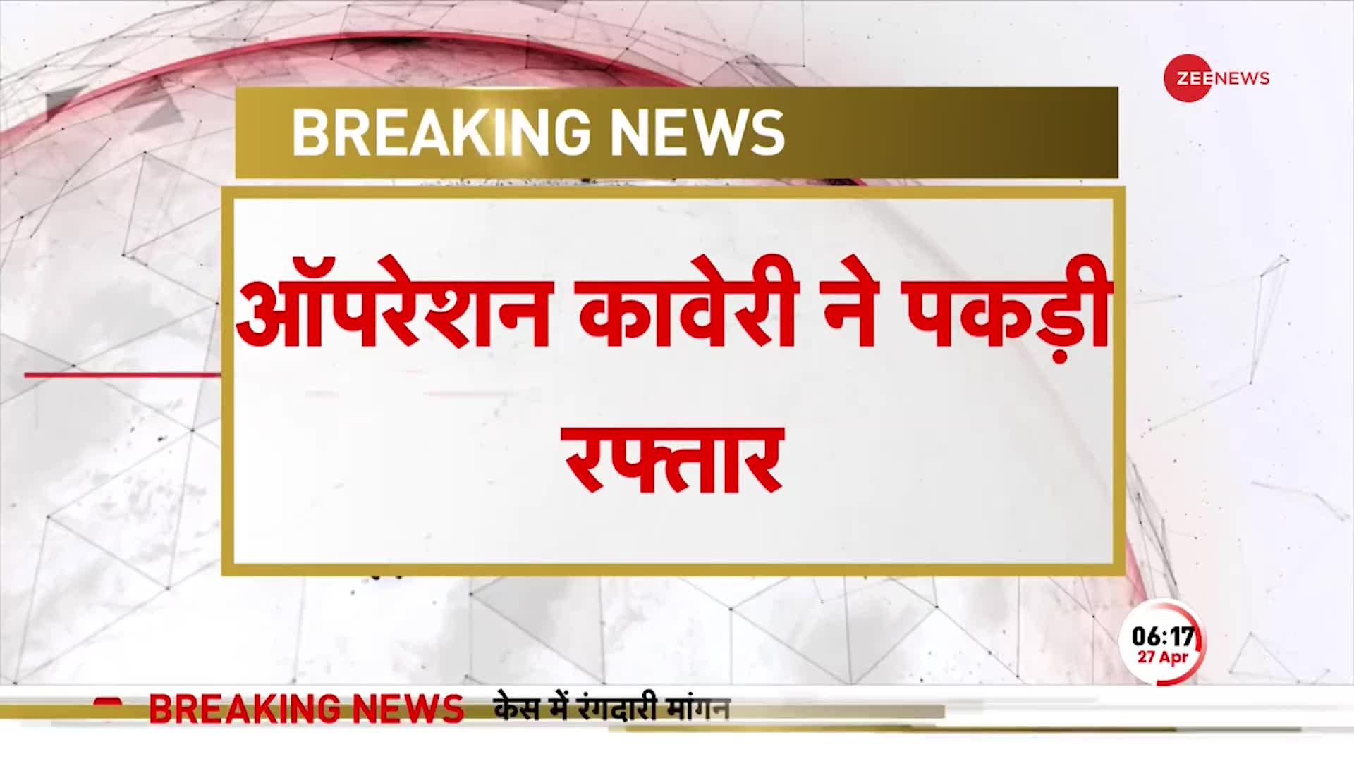 Sudan Conflict: सूडान से भारतीयों को लाने के Operation Kaveri से पकड़ी रफ्तार, विमान से लौटे लोग