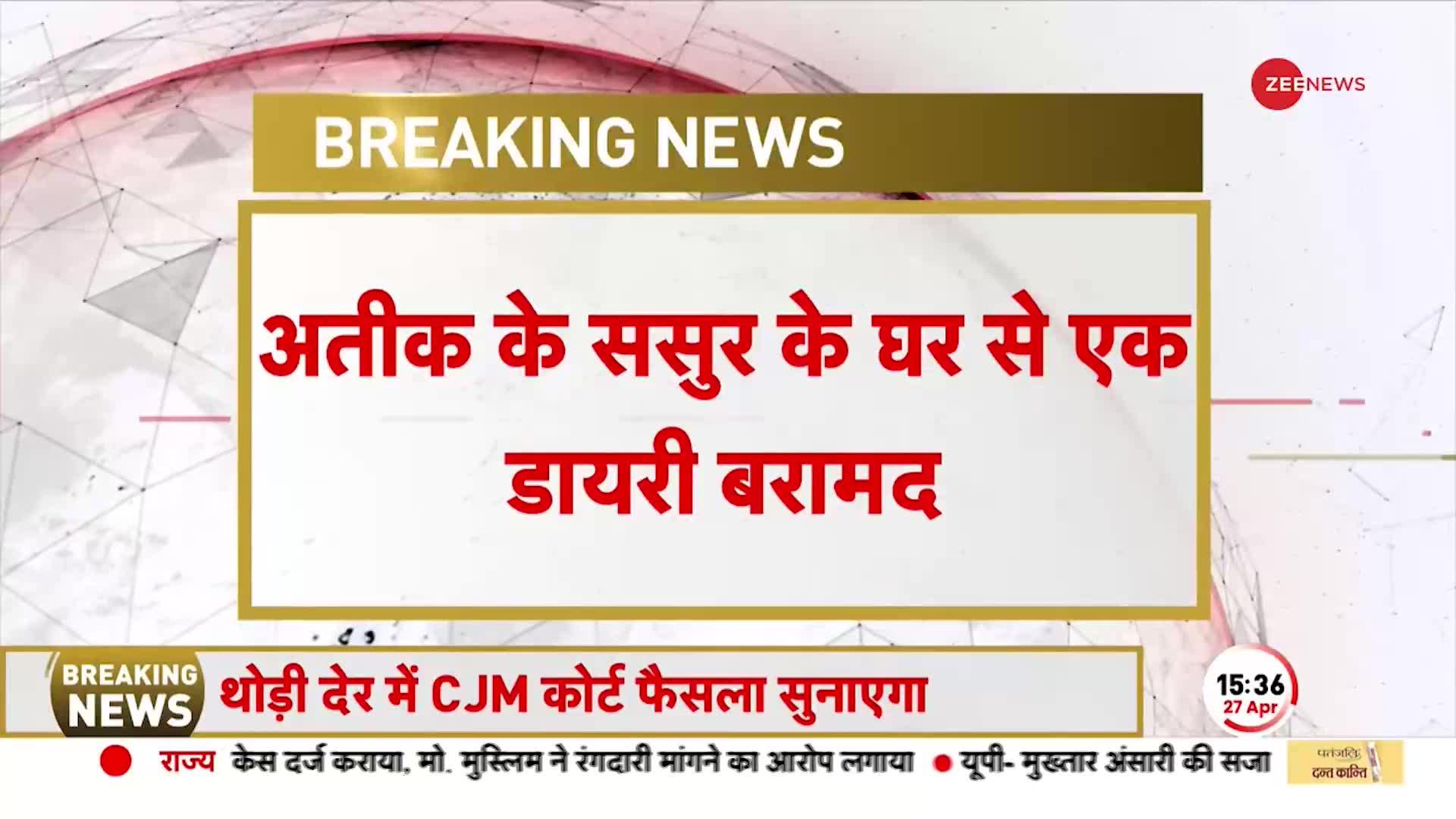 अतीक के ससुराल में मिली संदूक, पुलिस ने बरामद की डायरी, होगा खुलासा