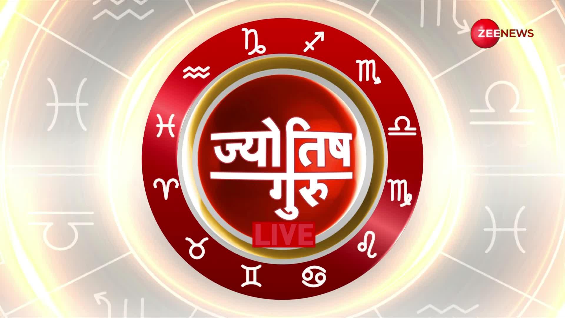 Jyotish Guru: महालाभ का महासंयोग, जानें एक मिनट का उपाय जो हर टेंशन दूर भगाए | 27th April 2023