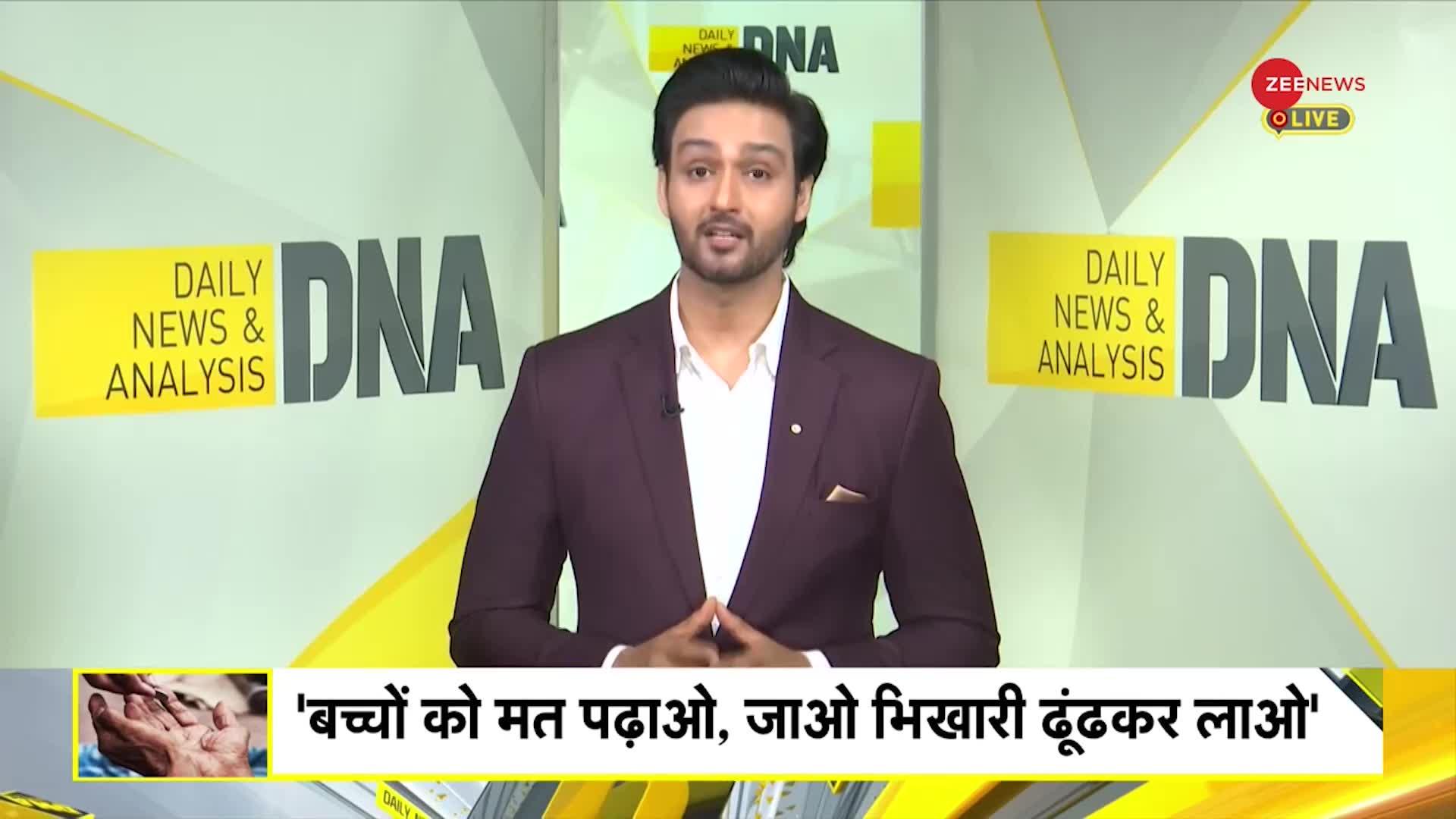 DNA: ग्वालियर में अब भिखारियों को खोजेंगे शिक्षक।