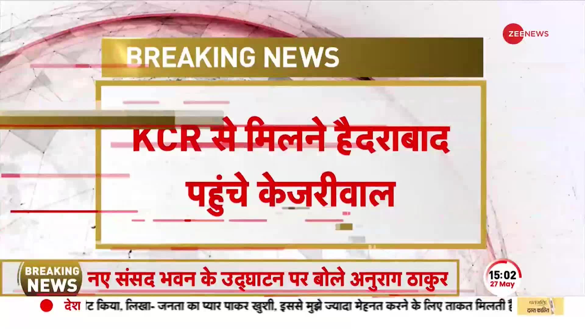 दिल्ली में 'शक्ति' पर मचा संग्राम, ममता के बाद KCR से मिलने पहुंचे सीएम केजरीवाल