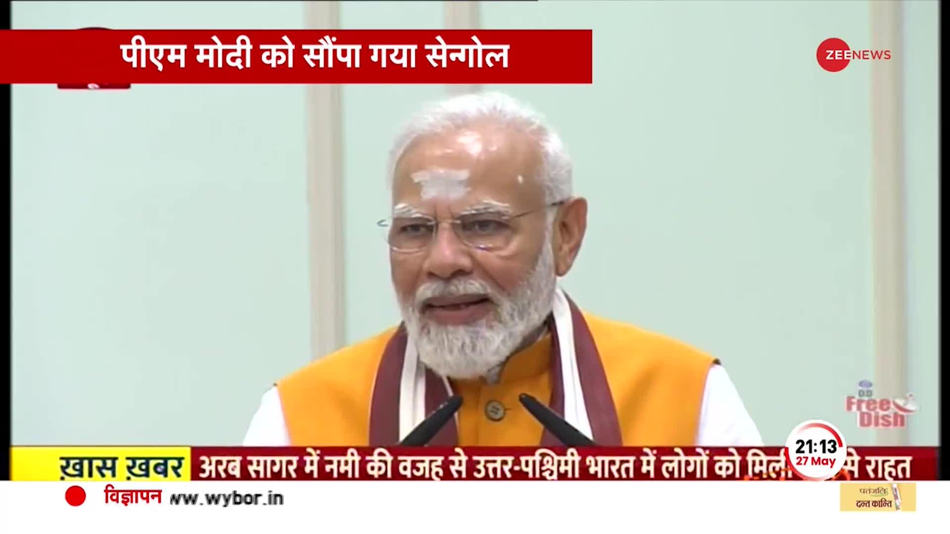 PM Modi Live: संसद भवन के उद्घाटन से पहले प्रधानमंत्री मोदी का संबोधन LIVE