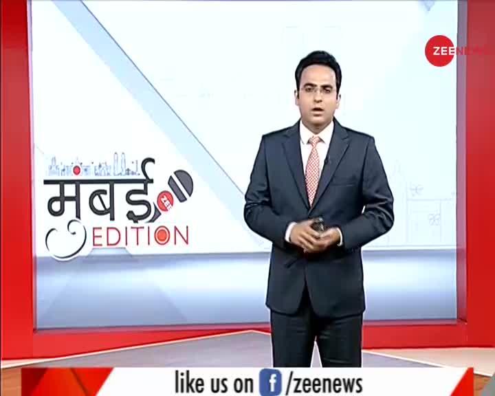 मुंबई EDITION: मुंबई में से जुड़ी दिन की बड़ी ख़बरें