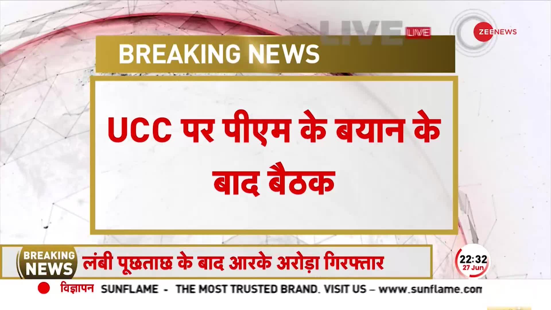 UCC को लेकर 'मुस्लिम' संगठनों की Online बैठक, मौलाना मदनी भी मौजूद