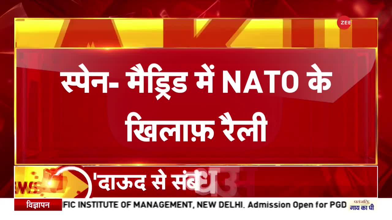 स्पेन में NATO के खिलाफ प्रदर्शन करने वाले लोगों ने कहा ये दुनिया के लिए खतरा है