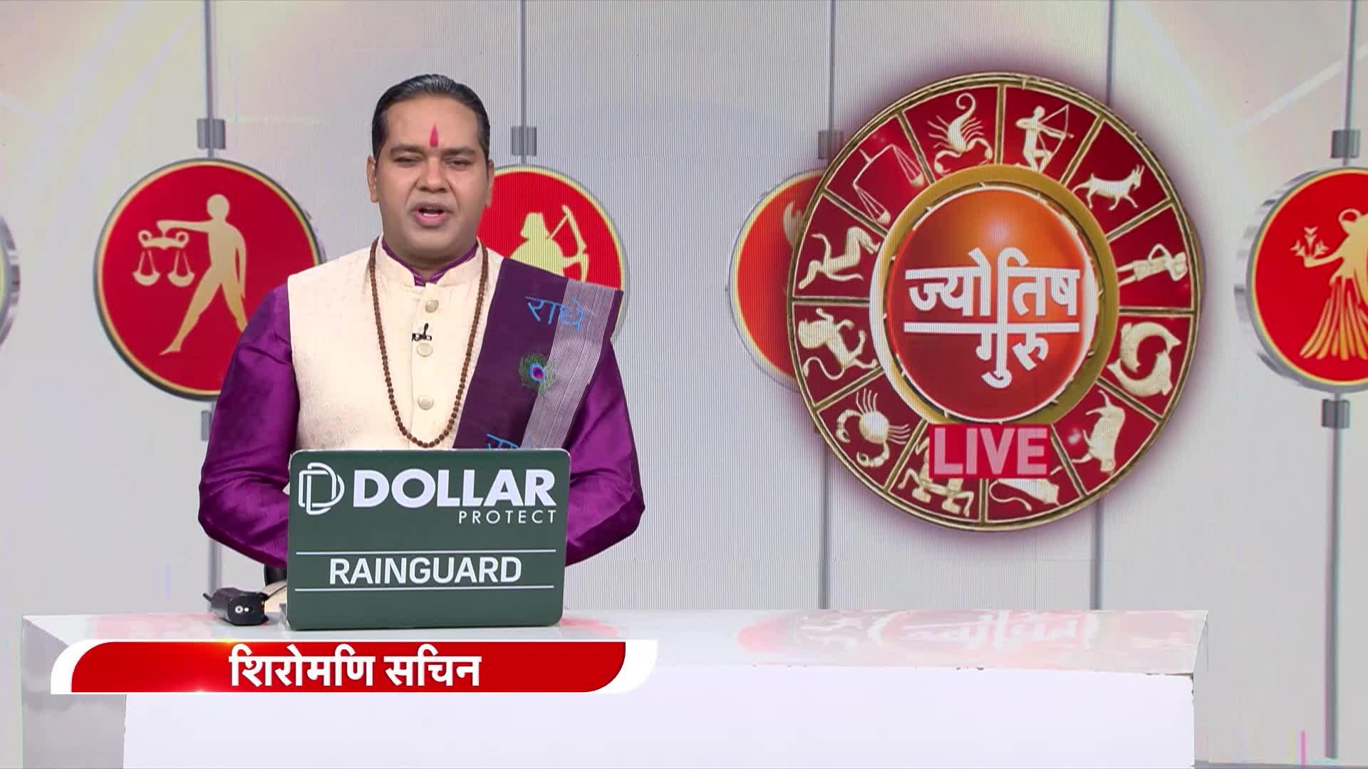 Today's Astrology: आचार्य शिरोमणि सचिन से जानिए भगवान विष्णु के वो तीन मंत्र जो तनाव खत्म कर देगा?