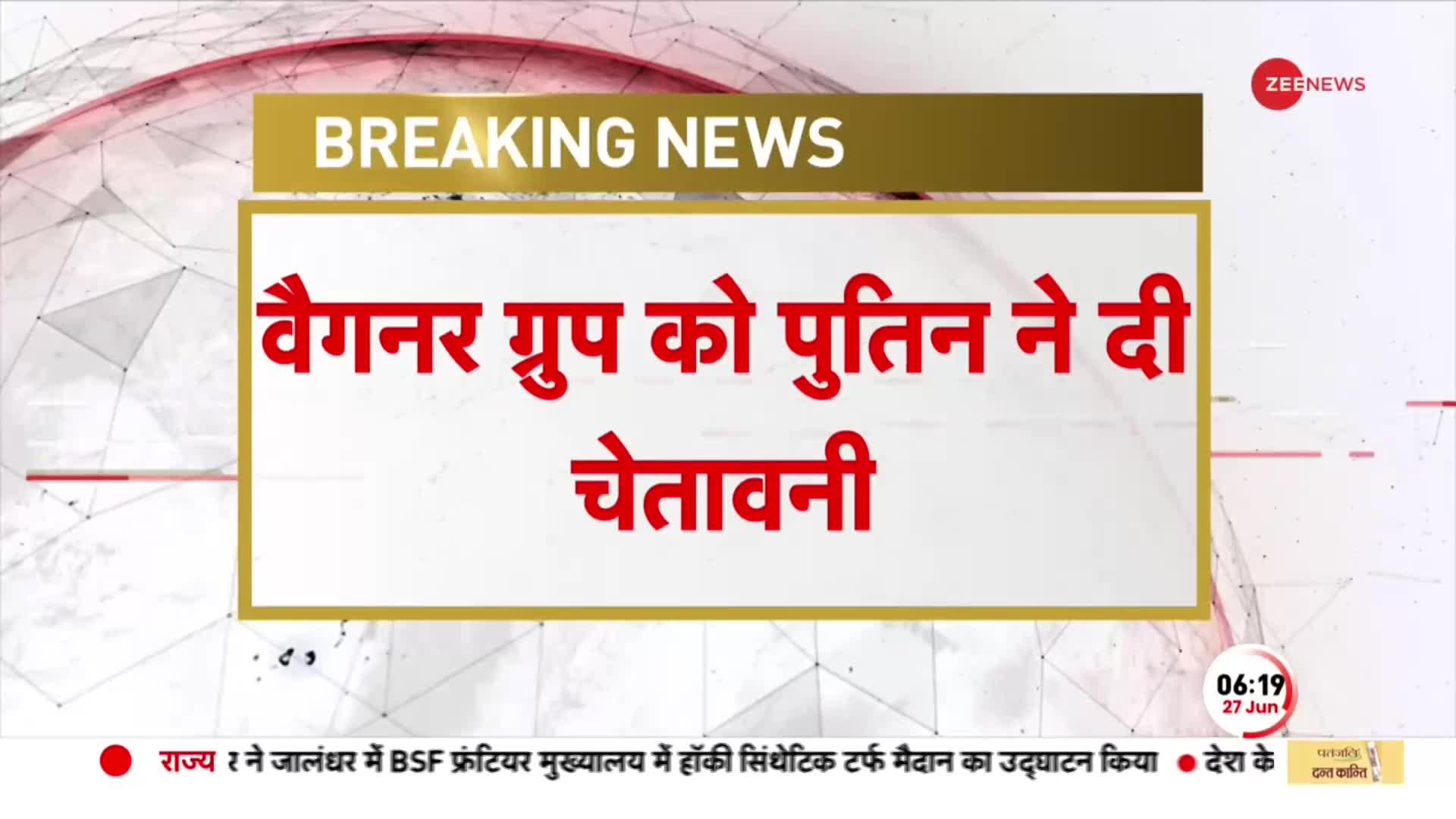 Wagner Group को Putin की चेतावनी, 'रुसी सेना में आएं या Belarus जाएं'