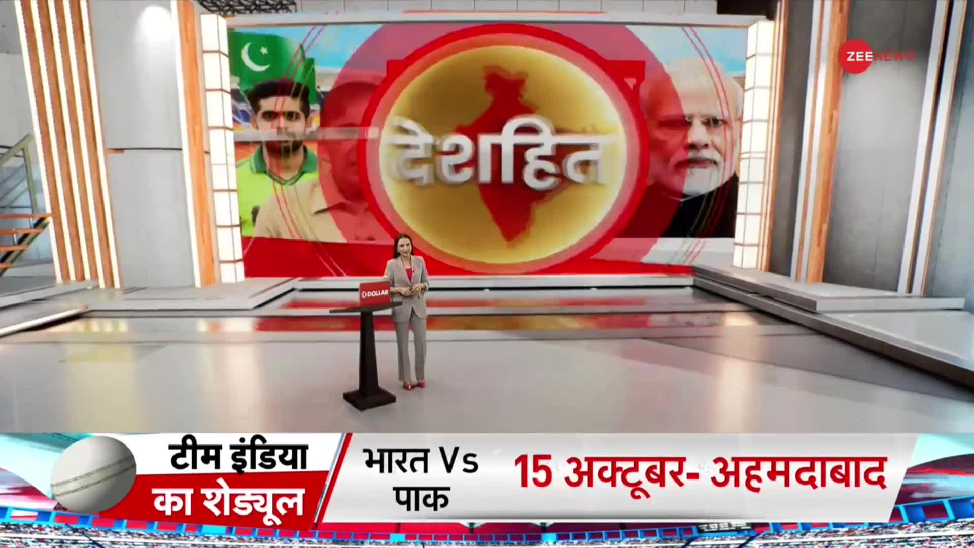 Deshhit: कप्तान 'बाबर' को Modi का खौफ...अहमदाबाद से फरार होंगे पाकिस्तानी खिलाड़ी