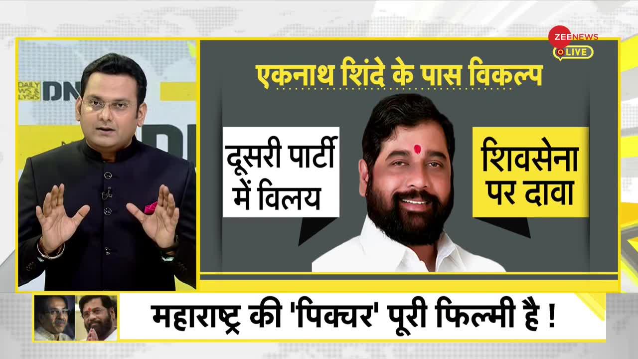 DNA: बागी गुट का राज ठाकरे की MNS में हो सकता है विलय?