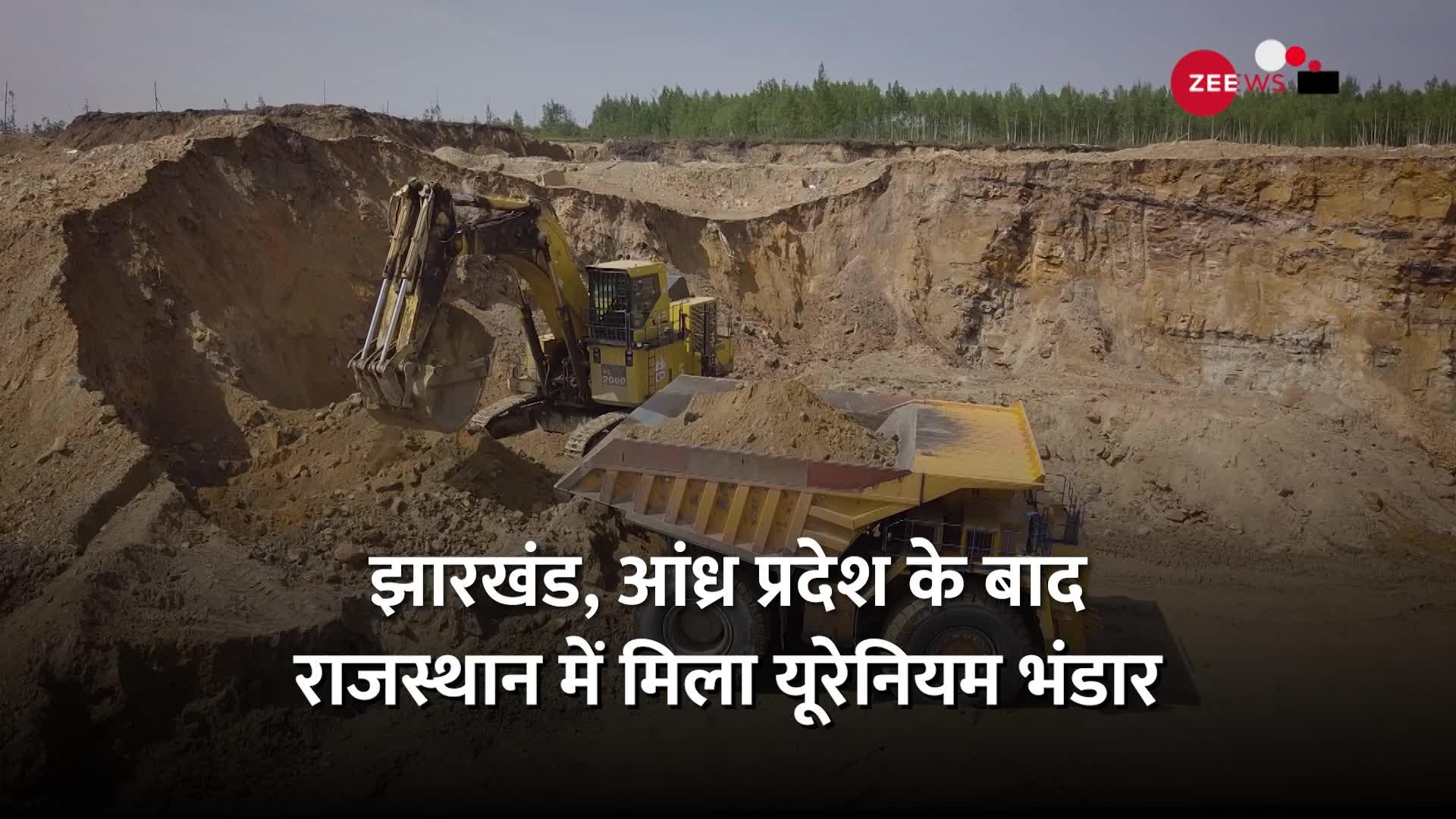 Uranium In Rajasthan: राजस्थान में मिले यूरेनियम के भंडार, जानें भारत को क्या फायदा होगा