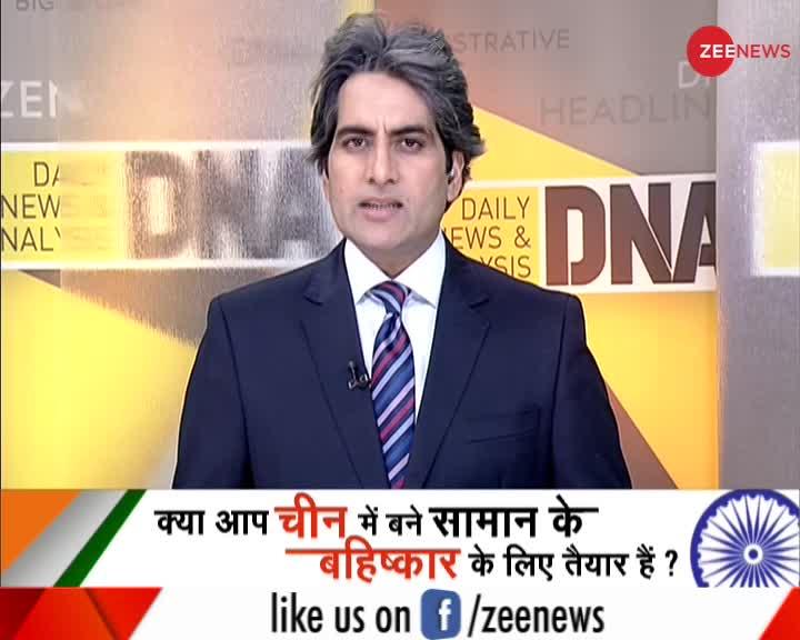 DNA: #MadeInIndia मुहिम को विशाल जनसमर्थन, 1 करोड़ के करीब Missed Call