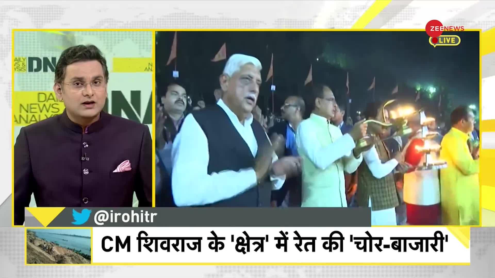 DNA: CM शिवराज के राज में नर्मदा नदी का शोषण