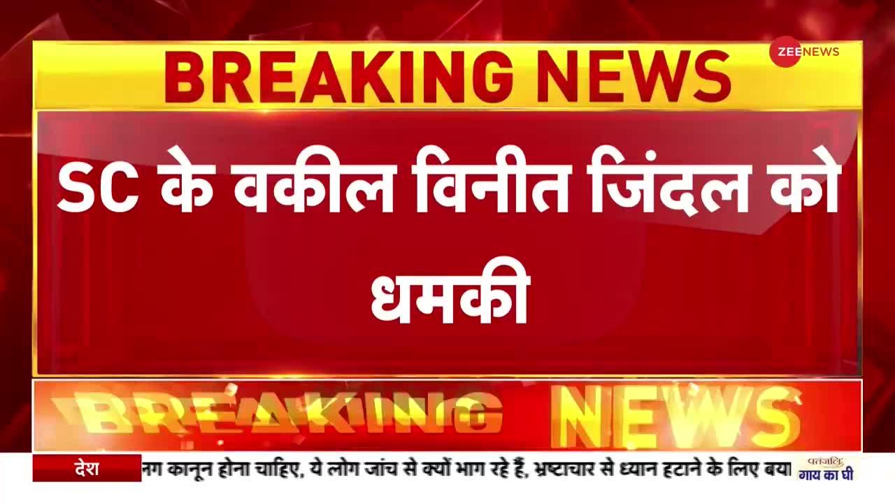 SC के वकील विनीत जिंदल को सिर तन से जुदा वाली धमकी