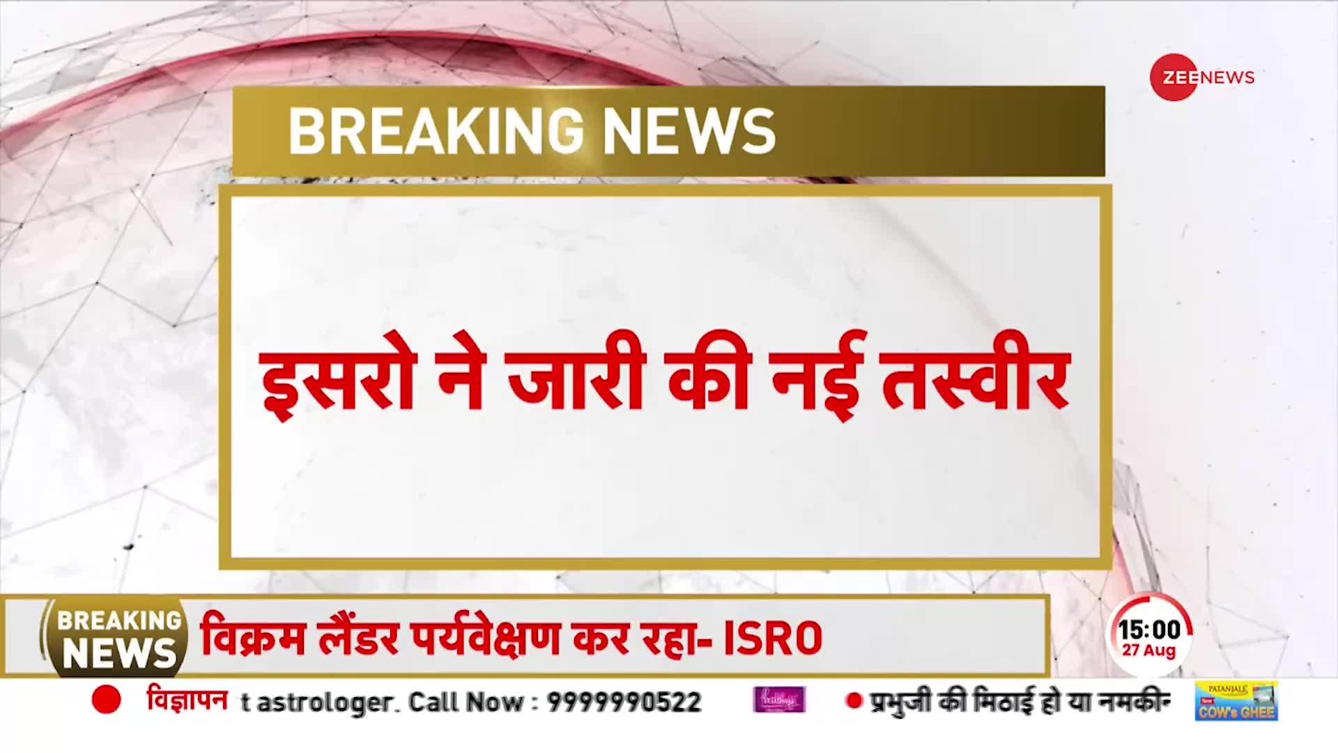 चांद के साउथ पोल की पहली प्रोफाइल जारी, ISRO ने जारी की नई तस्वीर