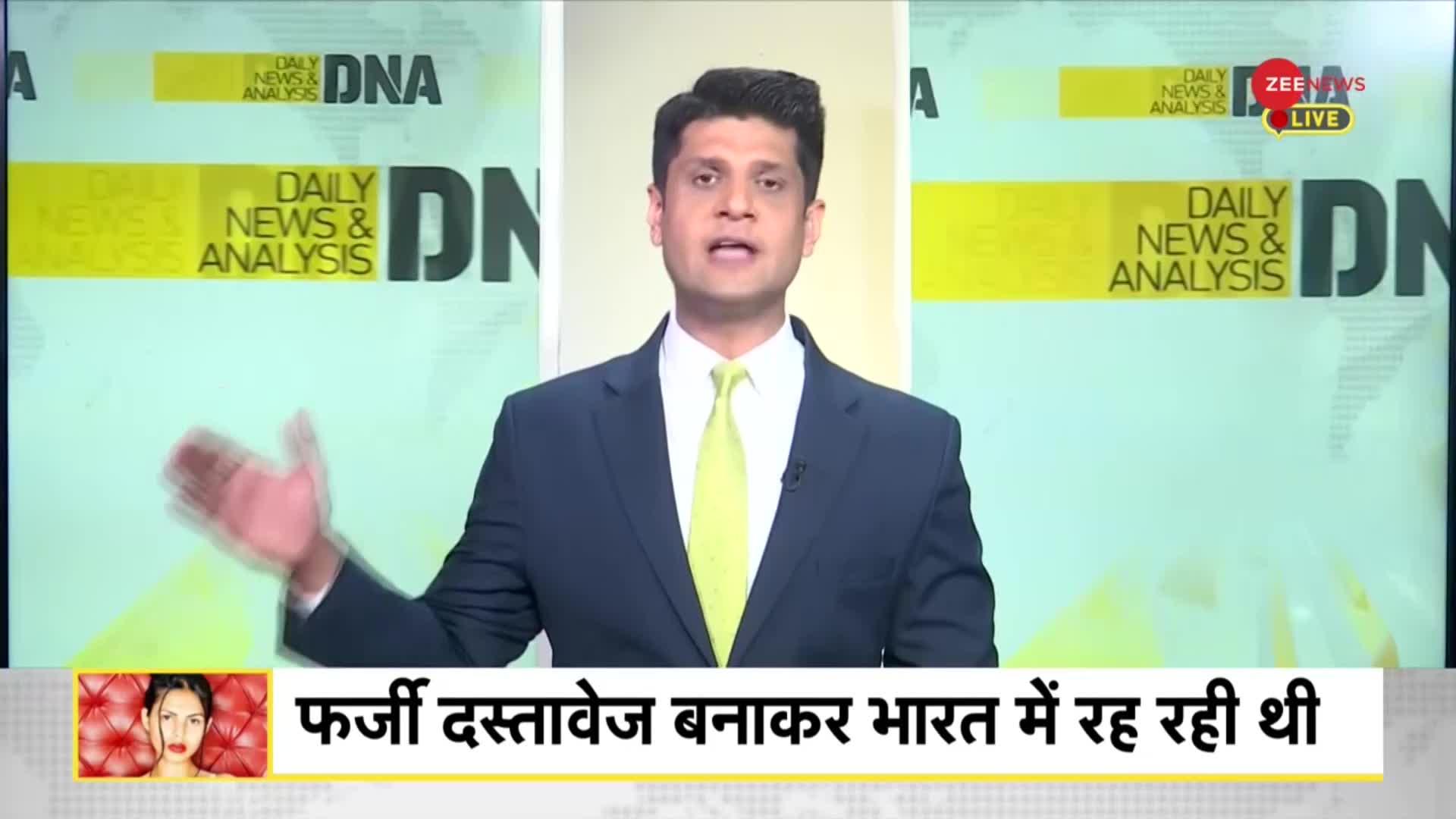 DNA: बांग्लादेशी पोर्न स्टार गिरफ्तार, फर्जी दस्तावेजों से भारत में रह रही थीं रिया बर्डे