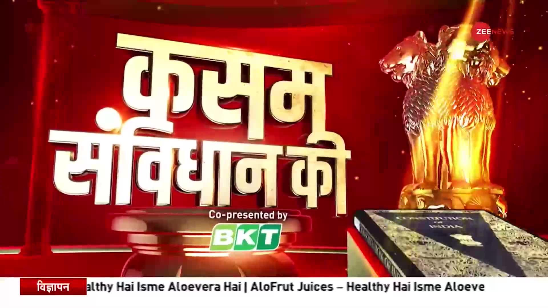 Kasam Samvidhan Ki : गरबा में 'लव जिहाद' की साजिश?