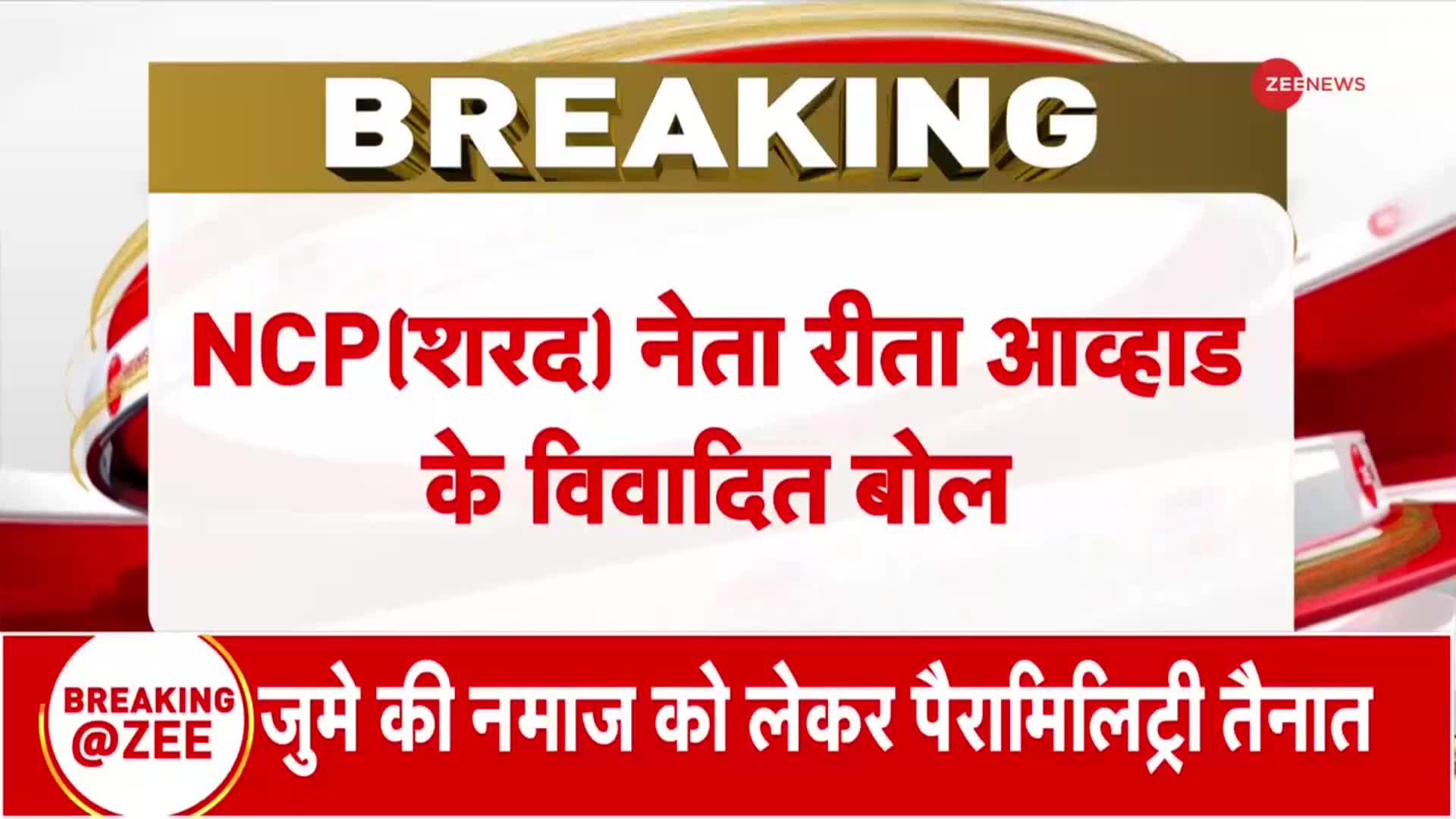 महाराष्ट्र के पूर्व मंत्री की पत्नि आतंकी ओसामा बिन लादेन को लेकर विवादित बयान दिया