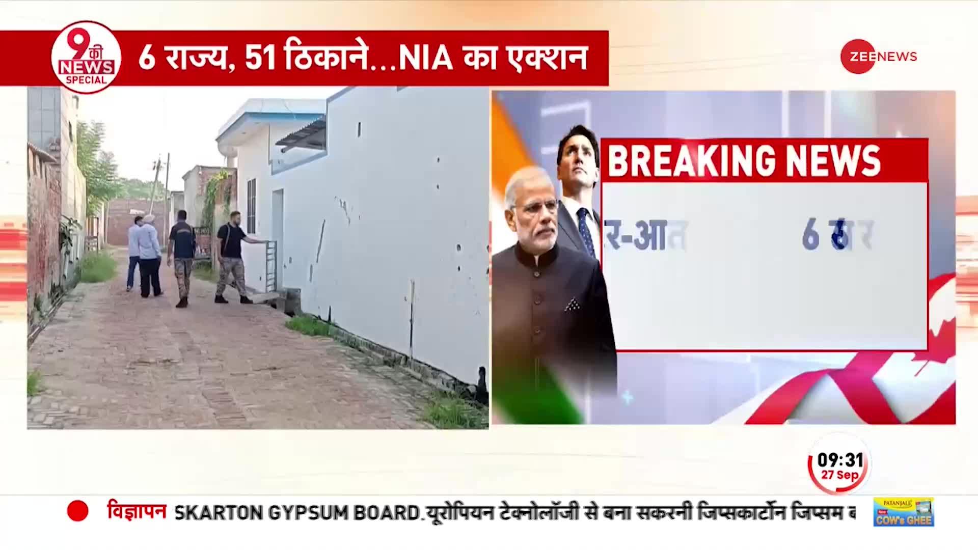 NIA Raid: देश के 6 राज्यों में 51 ठिकानों पर कार्रवाई,लॉरेंस, बंबीहा और अर्श डल्ला गैंग पर पड़ेगी रेड