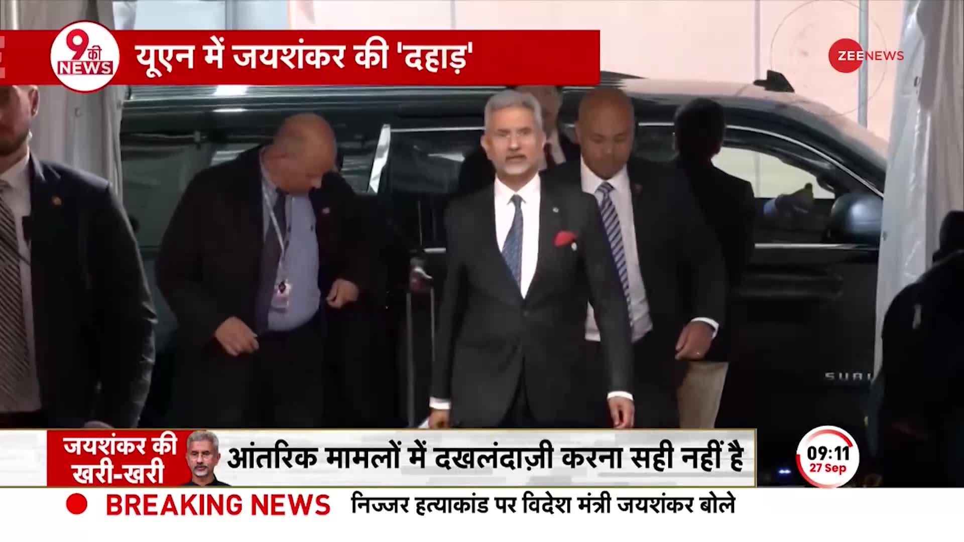 S Jaishankar on Trudeau: UNGA के मंच से कनाडा को विदेश मंत्री का करारा जवाब! सुनाई खरी-खरी