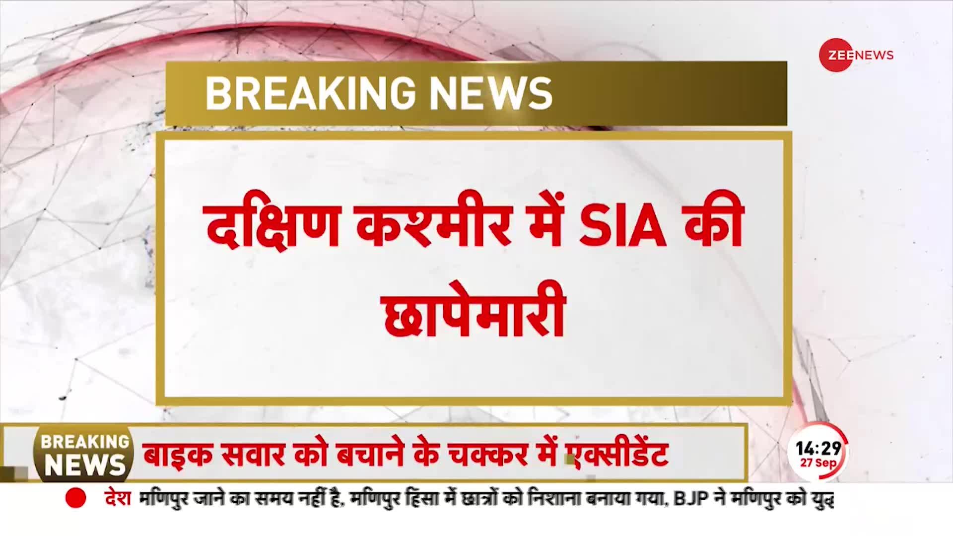 Jammu-Kashmir में SIA की बड़ी छापेमारी! Pulwama, Shopian और Anantnag में रेड | BREAKING NEWS