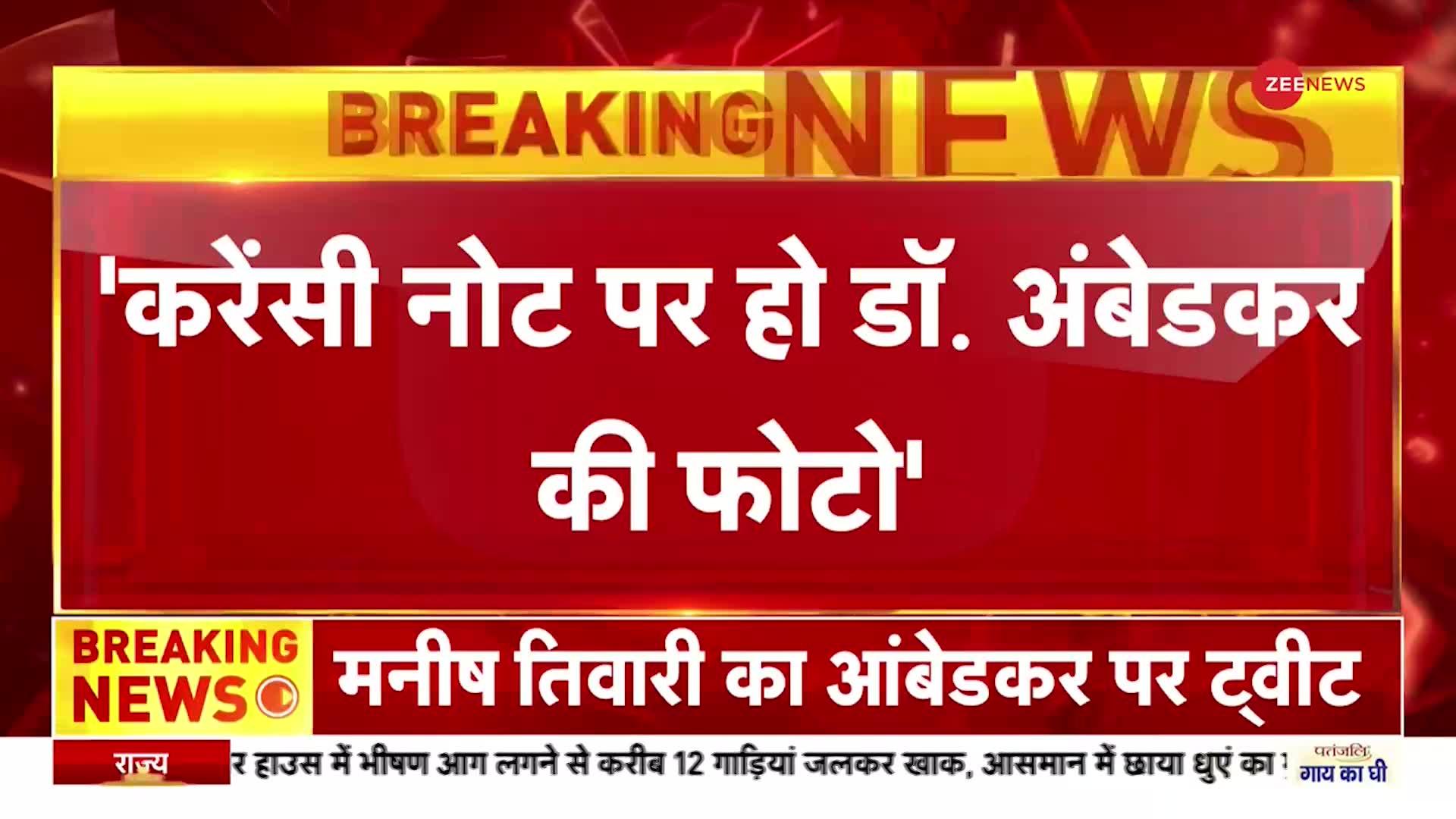 नोटों को लेकर 'सियासत' जारी, केजरीवाल के बाद कांग्रेस की एंट्री