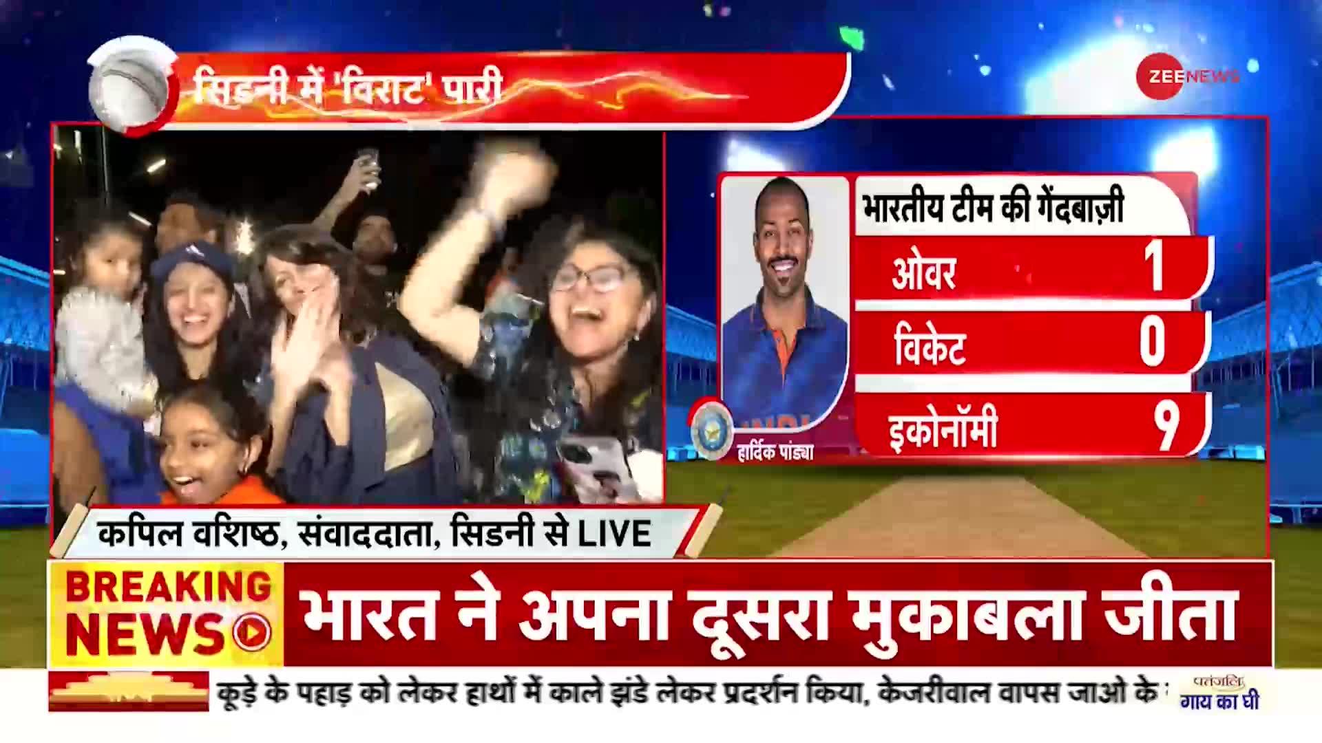 T20 World Cup में 'विजय पथ' पर Team India, नीदरलैंड्स को 56 रनों से हराया